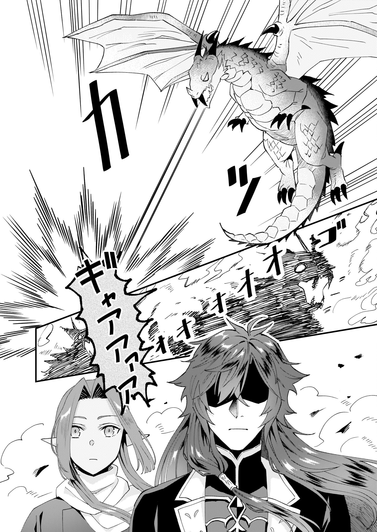 IMOUTO NI FIANSE O YUZURE TO IWA REMASHITA SAIKYOU NO RYU NI KINIIRA RETE MASAKANO OKOKU NOTTORI? - raw - Chapter 48 - https://jpdd.ccdd.to/JPDD/imoutonifianseoyuzuretoiwaremashitasaikyounoryunikiniiraretemasakanookokunottori/257777/ue04qerr3hw.jpg