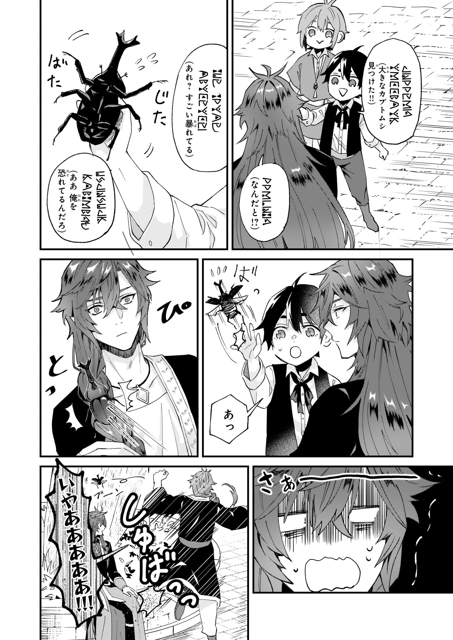 IMOUTO NI FIANSE O YUZURE TO IWA REMASHITA SAIKYOU NO RYU NI KINIIRA RETE MASAKANO OKOKU NOTTORI? - raw - Chapter 48 - https://jpdd.ccdd.to/JPDD/imoutonifianseoyuzuretoiwaremashitasaikyounoryunikiniiraretemasakanookokunottori/257777/v4wzx2vw2su.jpg