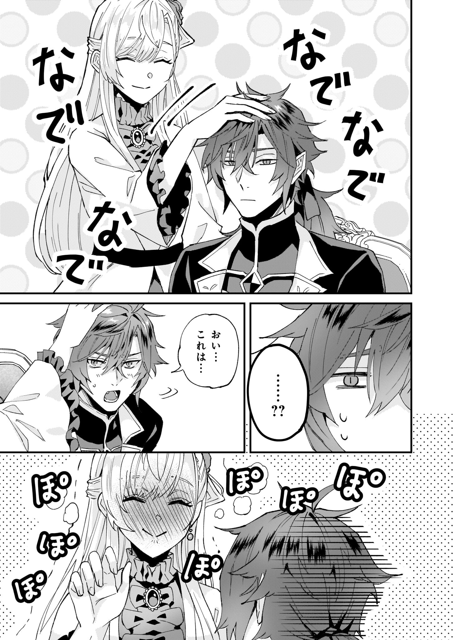 IMOUTO NI FIANSE O YUZURE TO IWA REMASHITA SAIKYOU NO RYU NI KINIIRA RETE MASAKANO OKOKU NOTTORI? - raw - Chapter 48 - https://jpdd.ccdd.to/JPDD/imoutonifianseoyuzuretoiwaremashitasaikyounoryunikiniiraretemasakanookokunottori/257777/xdqrbakzhle.jpg
