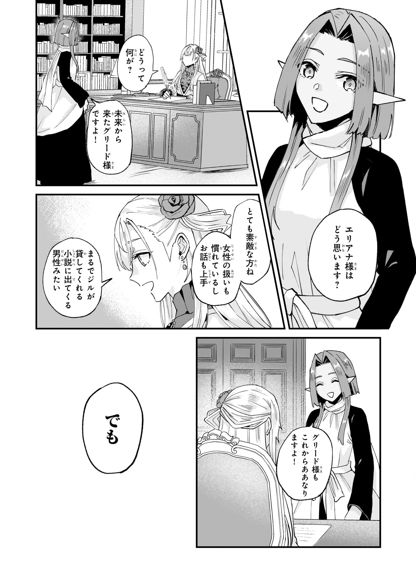 IMOUTO NI FIANSE O YUZURE TO IWA REMASHITA SAIKYOU NO RYU NI KINIIRA RETE MASAKANO OKOKU NOTTORI? - raw - Chapter 48 - https://jpdd.ccdd.to/JPDD/imoutonifianseoyuzuretoiwaremashitasaikyounoryunikiniiraretemasakanookokunottori/257777/yulqrqwzjoc.jpg