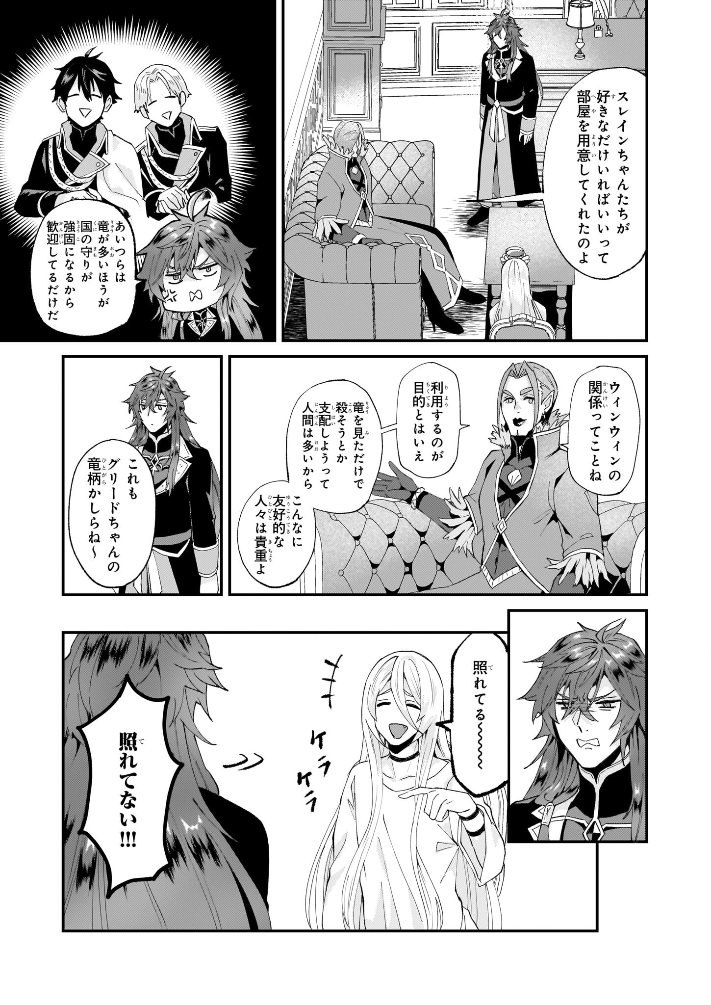 IMOUTO NI FIANSE O YUZURE TO IWA REMASHITA SAIKYOU NO RYU NI KINIIRA RETE MASAKANO OKOKU NOTTORI? - raw - Chapter 49 - https://jpdd.ccdd.to/JPDD/imoutonifianseoyuzuretoiwaremashitasaikyounoryunikiniiraretemasakanookokunottori/262454/0wdsqfl2hcv.jpg