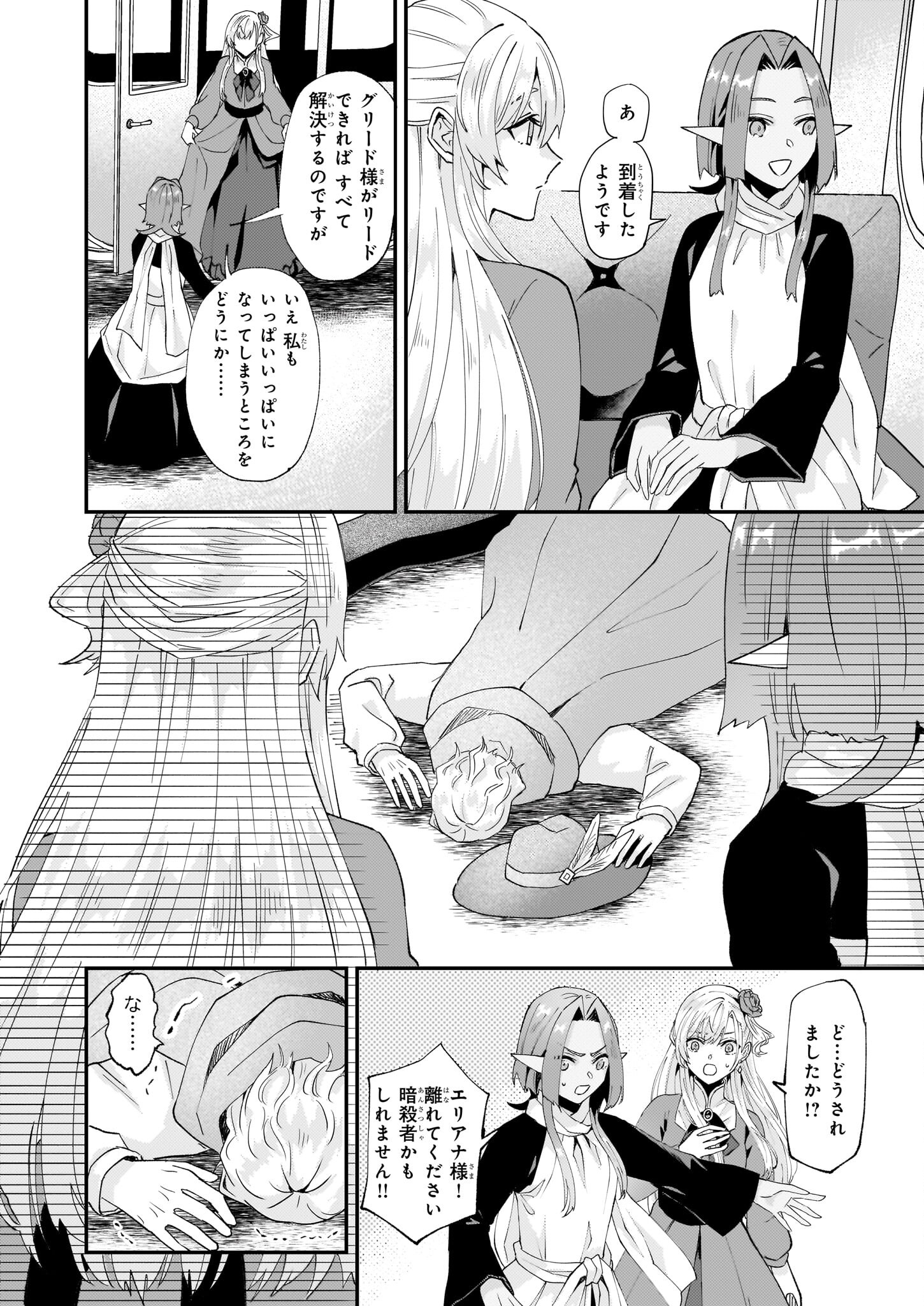 IMOUTO NI FIANSE O YUZURE TO IWA REMASHITA SAIKYOU NO RYU NI KINIIRA RETE MASAKANO OKOKU NOTTORI? - raw - Chapter 49 - https://jpdd.ccdd.to/JPDD/imoutonifianseoyuzuretoiwaremashitasaikyounoryunikiniiraretemasakanookokunottori/262454/bx5g2m30z1e.jpg