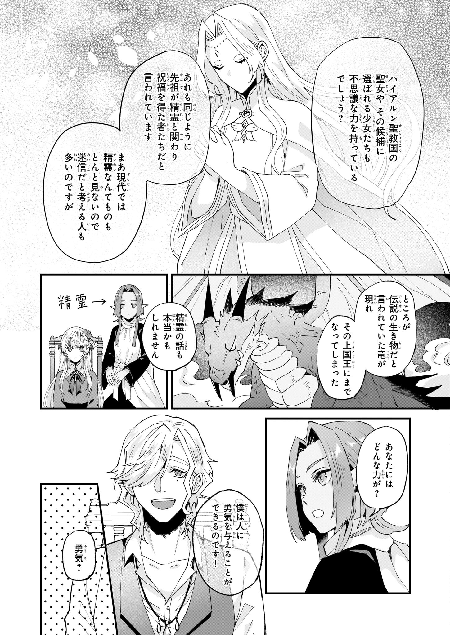 IMOUTO NI FIANSE O YUZURE TO IWA REMASHITA SAIKYOU NO RYU NI KINIIRA RETE MASAKANO OKOKU NOTTORI? - raw - Chapter 49 - https://jpdd.ccdd.to/JPDD/imoutonifianseoyuzuretoiwaremashitasaikyounoryunikiniiraretemasakanookokunottori/262454/fay35ugeq4q.jpg
