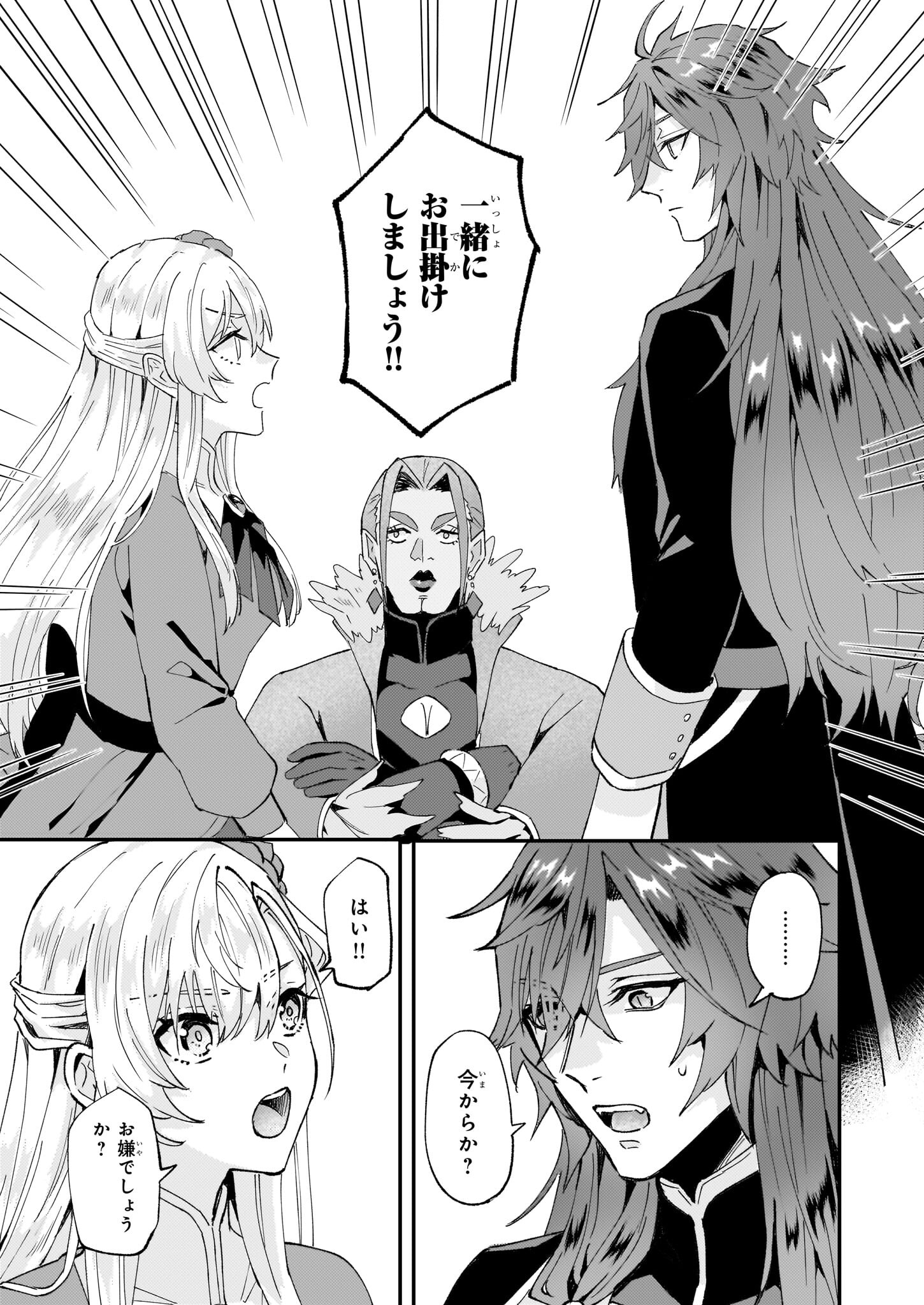 IMOUTO NI FIANSE O YUZURE TO IWA REMASHITA SAIKYOU NO RYU NI KINIIRA RETE MASAKANO OKOKU NOTTORI? - raw - Chapter 49 - https://jpdd.ccdd.to/JPDD/imoutonifianseoyuzuretoiwaremashitasaikyounoryunikiniiraretemasakanookokunottori/262454/fk0qelocbpj.jpg