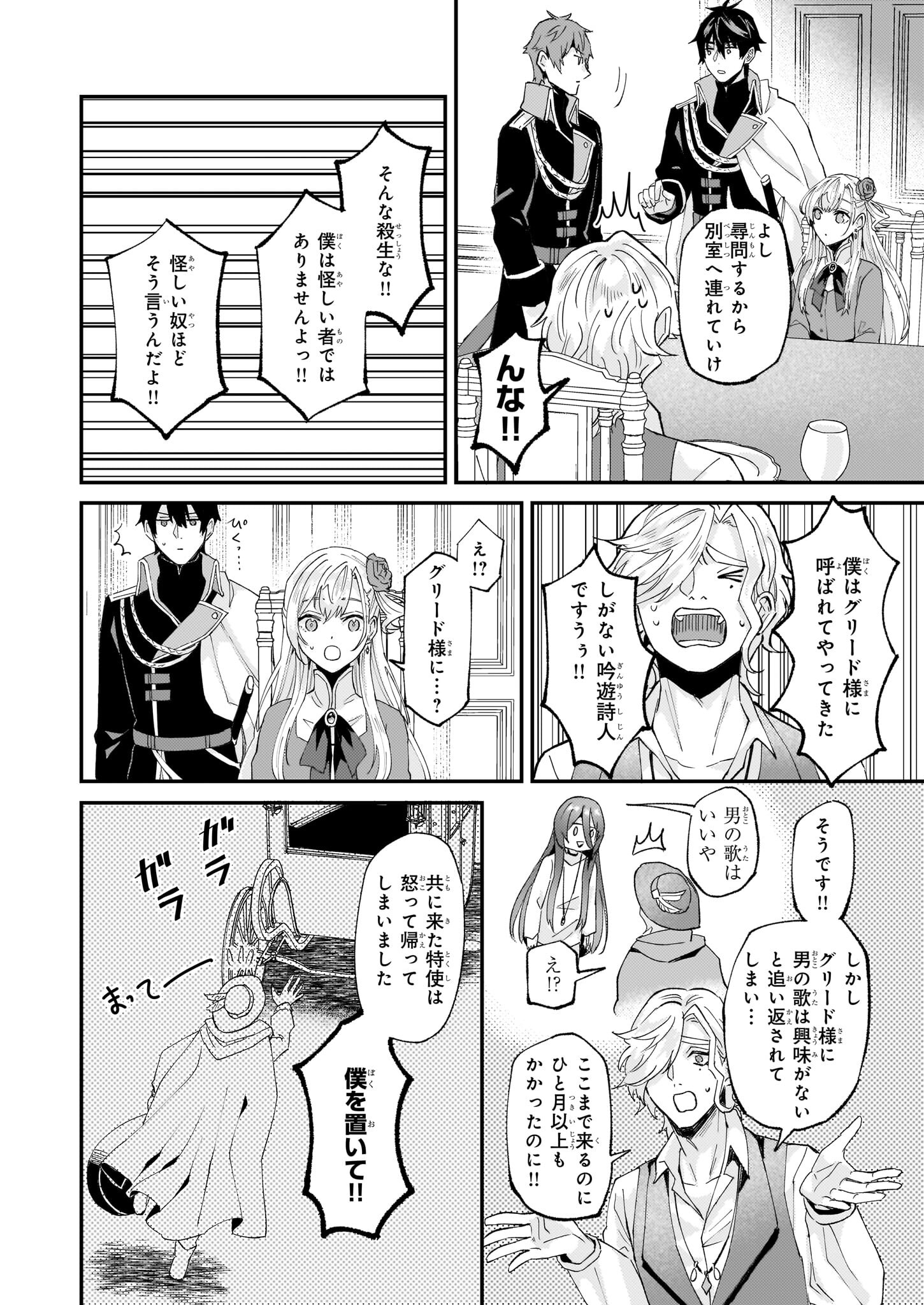 IMOUTO NI FIANSE O YUZURE TO IWA REMASHITA SAIKYOU NO RYU NI KINIIRA RETE MASAKANO OKOKU NOTTORI? - raw - Chapter 49 - https://jpdd.ccdd.to/JPDD/imoutonifianseoyuzuretoiwaremashitasaikyounoryunikiniiraretemasakanookokunottori/262454/hmam1yfc12p.jpg