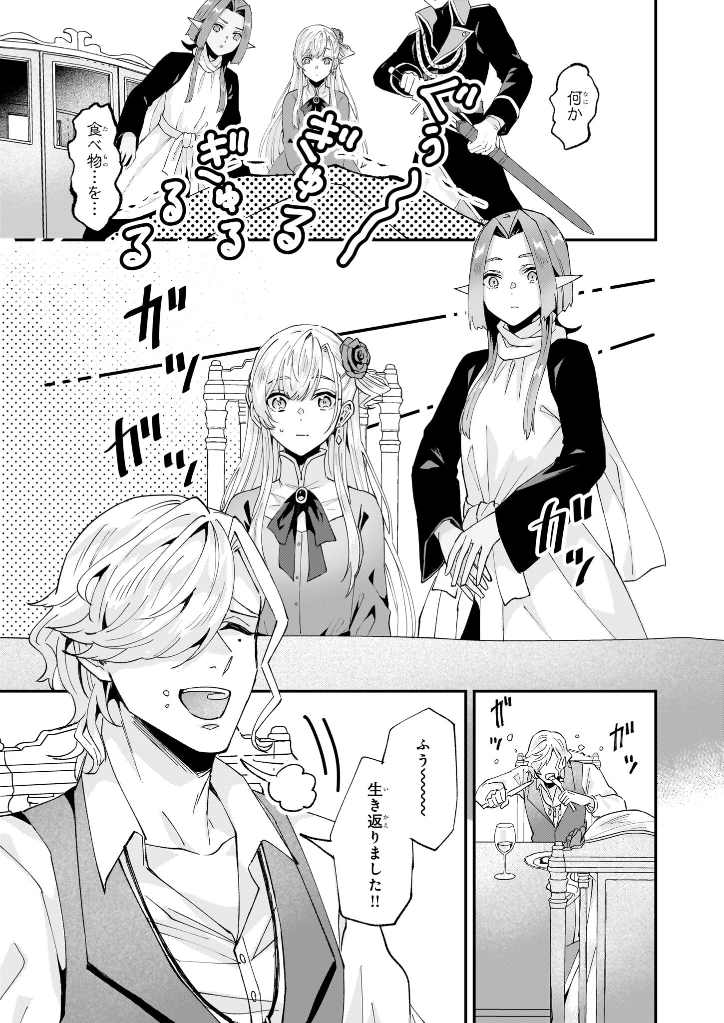 IMOUTO NI FIANSE O YUZURE TO IWA REMASHITA SAIKYOU NO RYU NI KINIIRA RETE MASAKANO OKOKU NOTTORI? - raw - Chapter 49 - https://jpdd.ccdd.to/JPDD/imoutonifianseoyuzuretoiwaremashitasaikyounoryunikiniiraretemasakanookokunottori/262454/knkyncbtriu.jpg