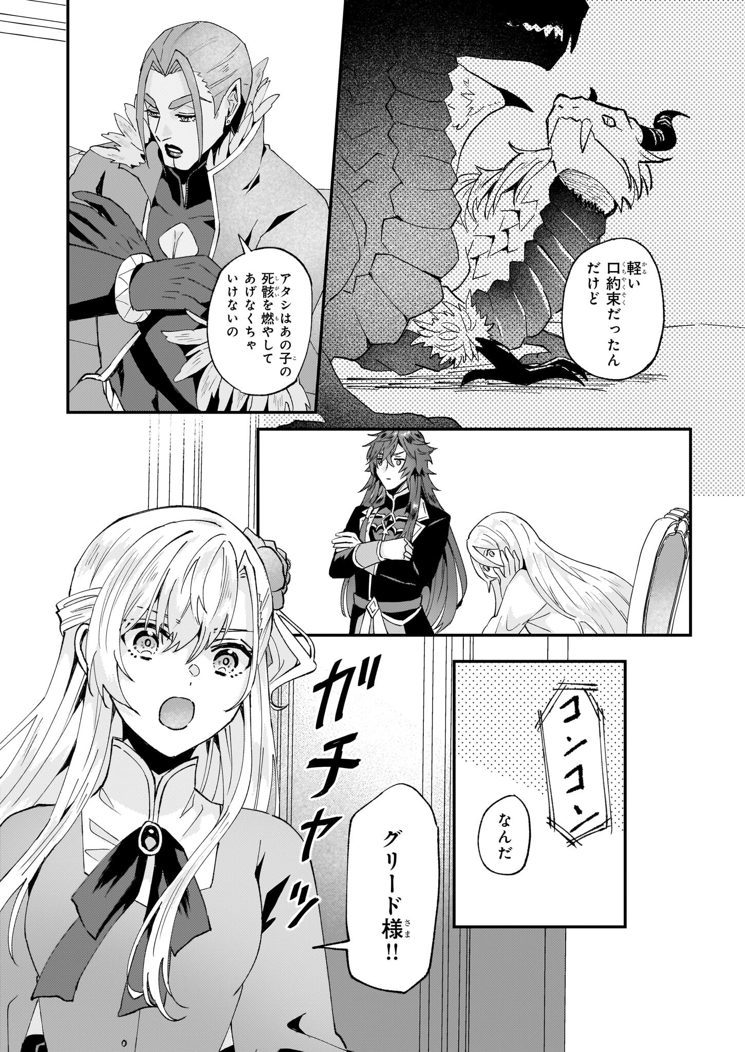 IMOUTO NI FIANSE O YUZURE TO IWA REMASHITA SAIKYOU NO RYU NI KINIIRA RETE MASAKANO OKOKU NOTTORI? - raw - Chapter 49 - https://jpdd.ccdd.to/JPDD/imoutonifianseoyuzuretoiwaremashitasaikyounoryunikiniiraretemasakanookokunottori/262454/lb5p2but2un.jpg