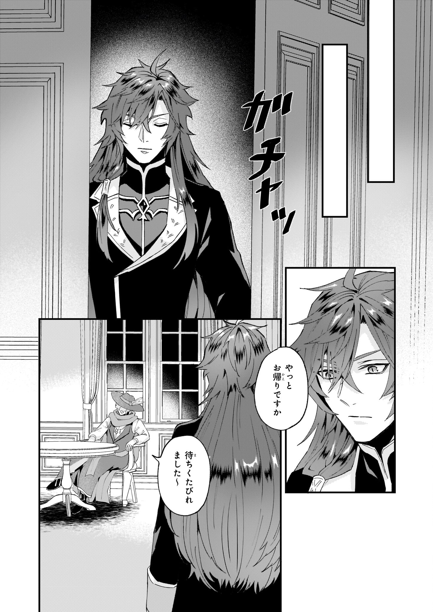 IMOUTO NI FIANSE O YUZURE TO IWA REMASHITA SAIKYOU NO RYU NI KINIIRA RETE MASAKANO OKOKU NOTTORI? - raw - Chapter 49 - https://jpdd.ccdd.to/JPDD/imoutonifianseoyuzuretoiwaremashitasaikyounoryunikiniiraretemasakanookokunottori/262454/mgfb2efd0vl.jpg