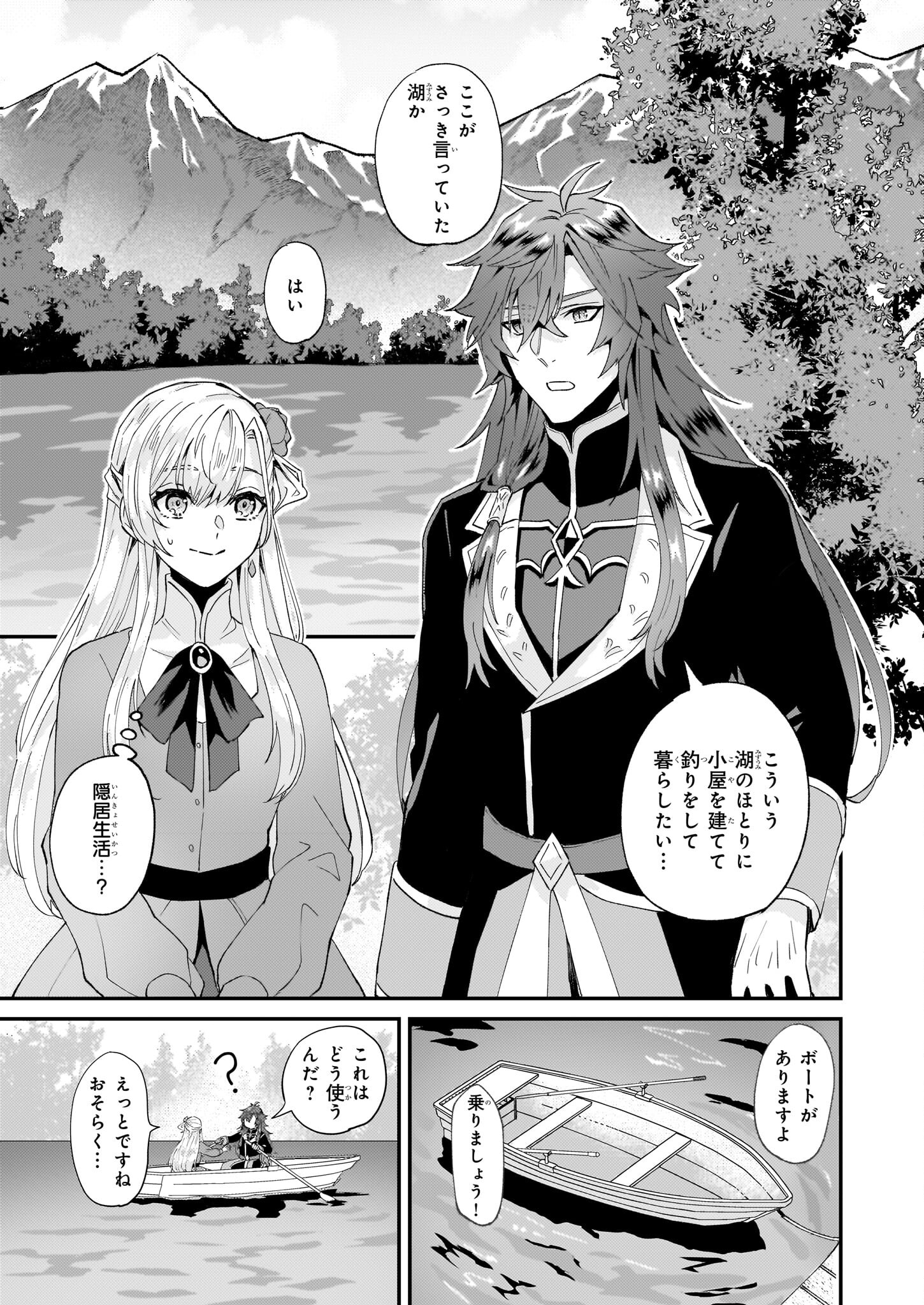 IMOUTO NI FIANSE O YUZURE TO IWA REMASHITA SAIKYOU NO RYU NI KINIIRA RETE MASAKANO OKOKU NOTTORI? - raw - Chapter 49 - https://jpdd.ccdd.to/JPDD/imoutonifianseoyuzuretoiwaremashitasaikyounoryunikiniiraretemasakanookokunottori/262454/ruj53yw20w4.jpg