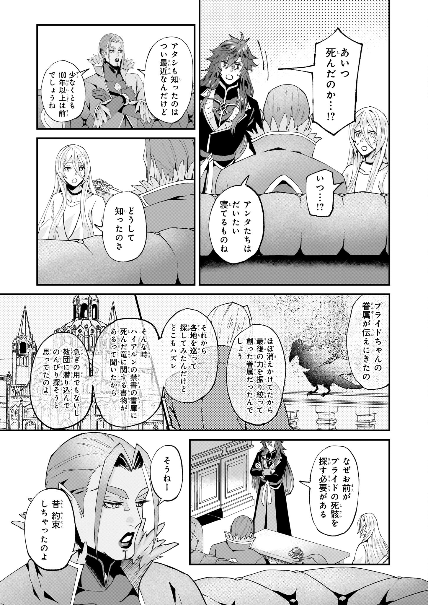 IMOUTO NI FIANSE O YUZURE TO IWA REMASHITA SAIKYOU NO RYU NI KINIIRA RETE MASAKANO OKOKU NOTTORI? - raw - Chapter 49 - https://jpdd.ccdd.to/JPDD/imoutonifianseoyuzuretoiwaremashitasaikyounoryunikiniiraretemasakanookokunottori/262454/u2bo4wlxl1c.jpg
