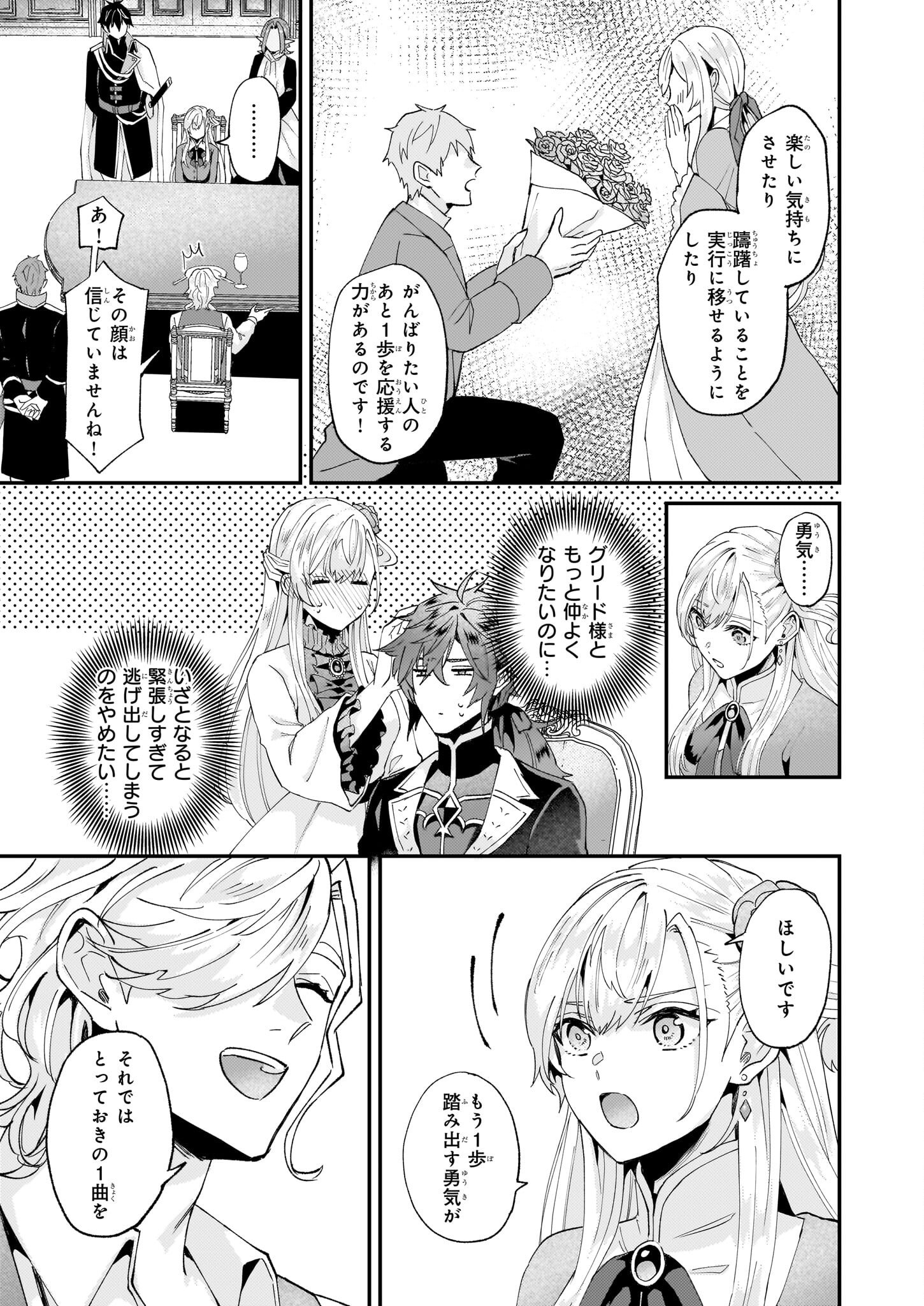 IMOUTO NI FIANSE O YUZURE TO IWA REMASHITA SAIKYOU NO RYU NI KINIIRA RETE MASAKANO OKOKU NOTTORI? - raw - Chapter 49 - https://jpdd.ccdd.to/JPDD/imoutonifianseoyuzuretoiwaremashitasaikyounoryunikiniiraretemasakanookokunottori/262454/uhvs41musa2.jpg