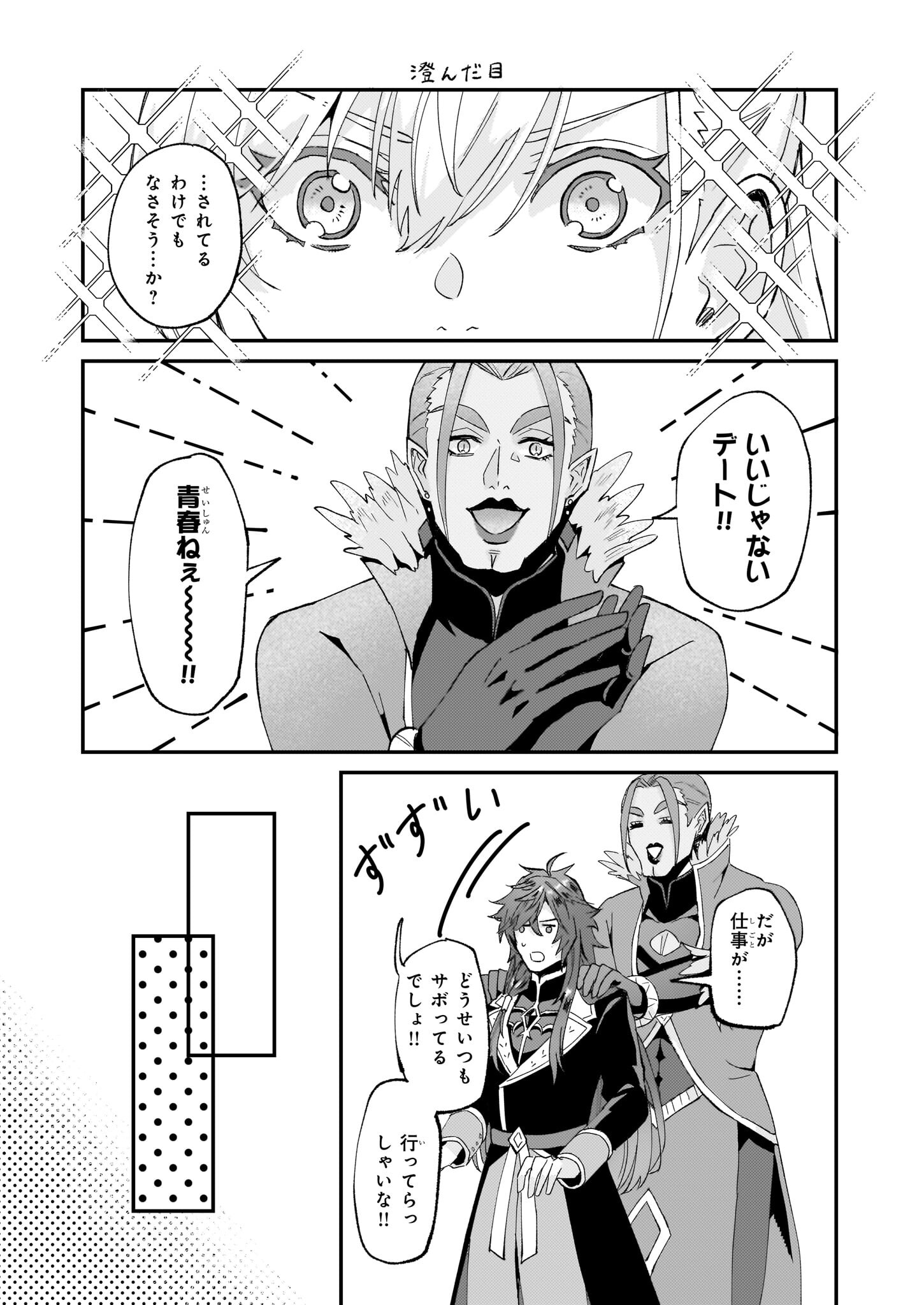 IMOUTO NI FIANSE O YUZURE TO IWA REMASHITA SAIKYOU NO RYU NI KINIIRA RETE MASAKANO OKOKU NOTTORI? - raw - Chapter 49 - https://jpdd.ccdd.to/JPDD/imoutonifianseoyuzuretoiwaremashitasaikyounoryunikiniiraretemasakanookokunottori/262454/umflppzz4fi.jpg