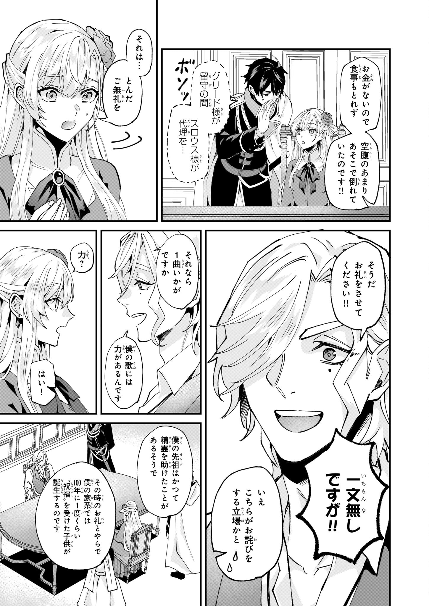 IMOUTO NI FIANSE O YUZURE TO IWA REMASHITA SAIKYOU NO RYU NI KINIIRA RETE MASAKANO OKOKU NOTTORI? - raw - Chapter 49 - https://jpdd.ccdd.to/JPDD/imoutonifianseoyuzuretoiwaremashitasaikyounoryunikiniiraretemasakanookokunottori/262454/utkvbdriia2.jpg