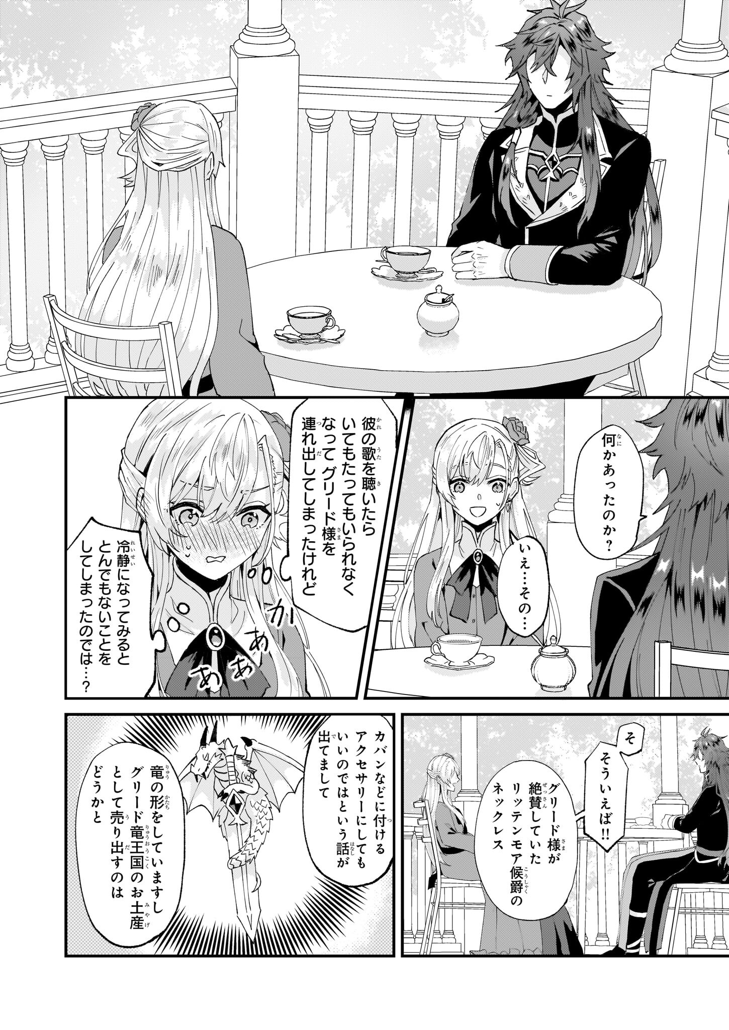IMOUTO NI FIANSE O YUZURE TO IWA REMASHITA SAIKYOU NO RYU NI KINIIRA RETE MASAKANO OKOKU NOTTORI? - raw - Chapter 49 - https://jpdd.ccdd.to/JPDD/imoutonifianseoyuzuretoiwaremashitasaikyounoryunikiniiraretemasakanookokunottori/262454/vobzx11xo4b.jpg