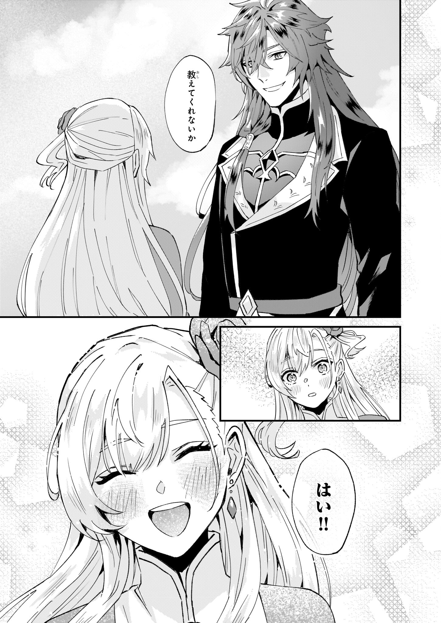 IMOUTO NI FIANSE O YUZURE TO IWA REMASHITA SAIKYOU NO RYU NI KINIIRA RETE MASAKANO OKOKU NOTTORI? - raw - Chapter 49 - https://jpdd.ccdd.to/JPDD/imoutonifianseoyuzuretoiwaremashitasaikyounoryunikiniiraretemasakanookokunottori/262454/y0ygy34twwt.jpg