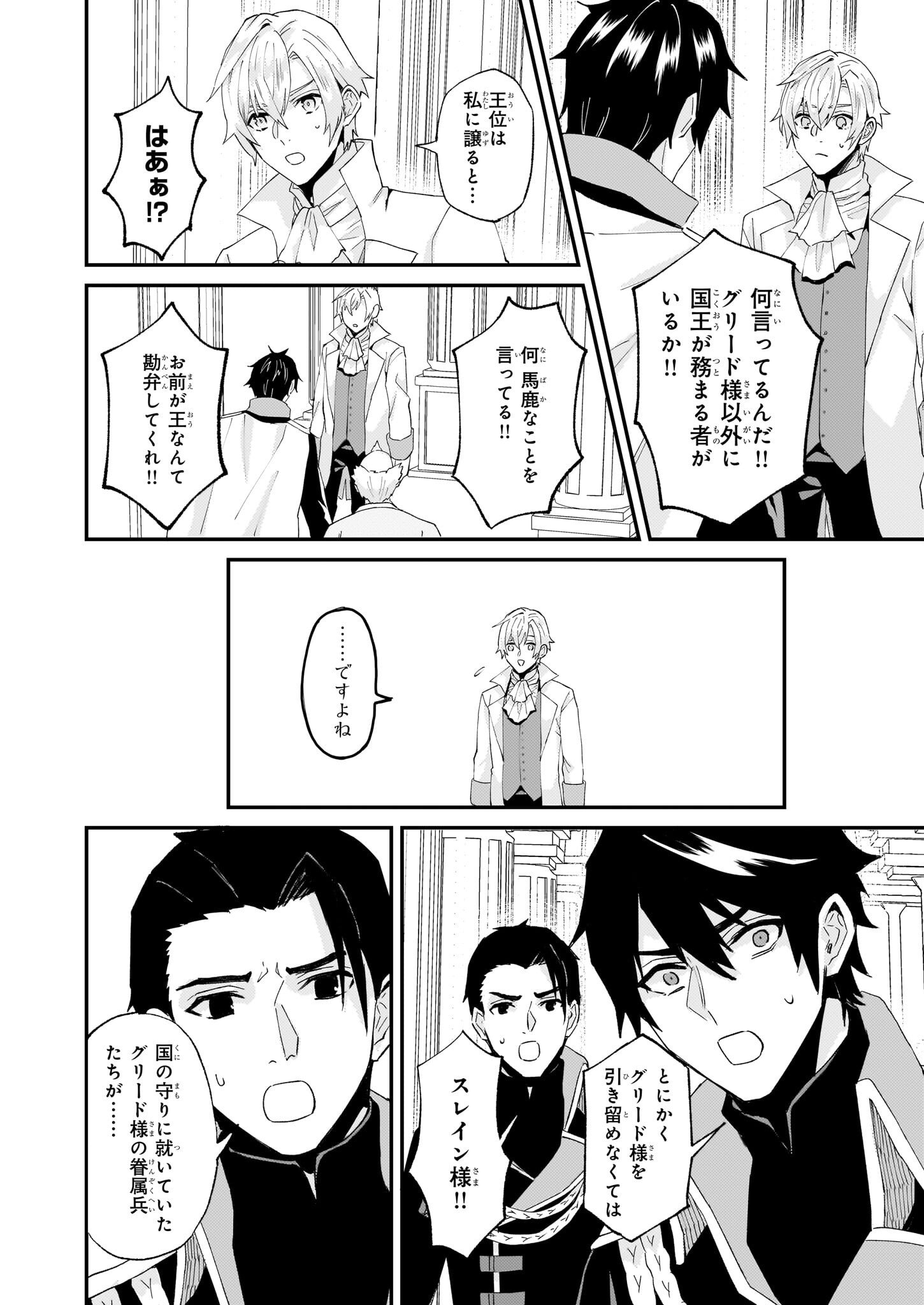 IMOUTO NI FIANSE O YUZURE TO IWA REMASHITA SAIKYOU NO RYU NI KINIIRA RETE MASAKANO OKOKU NOTTORI? - raw - Chapter 50 - https://jpdd.ccdd.to/JPDD/imoutonifianseoyuzuretoiwaremashitasaikyounoryunikiniiraretemasakanookokunottori/266500/5krcyfxfghk.jpg