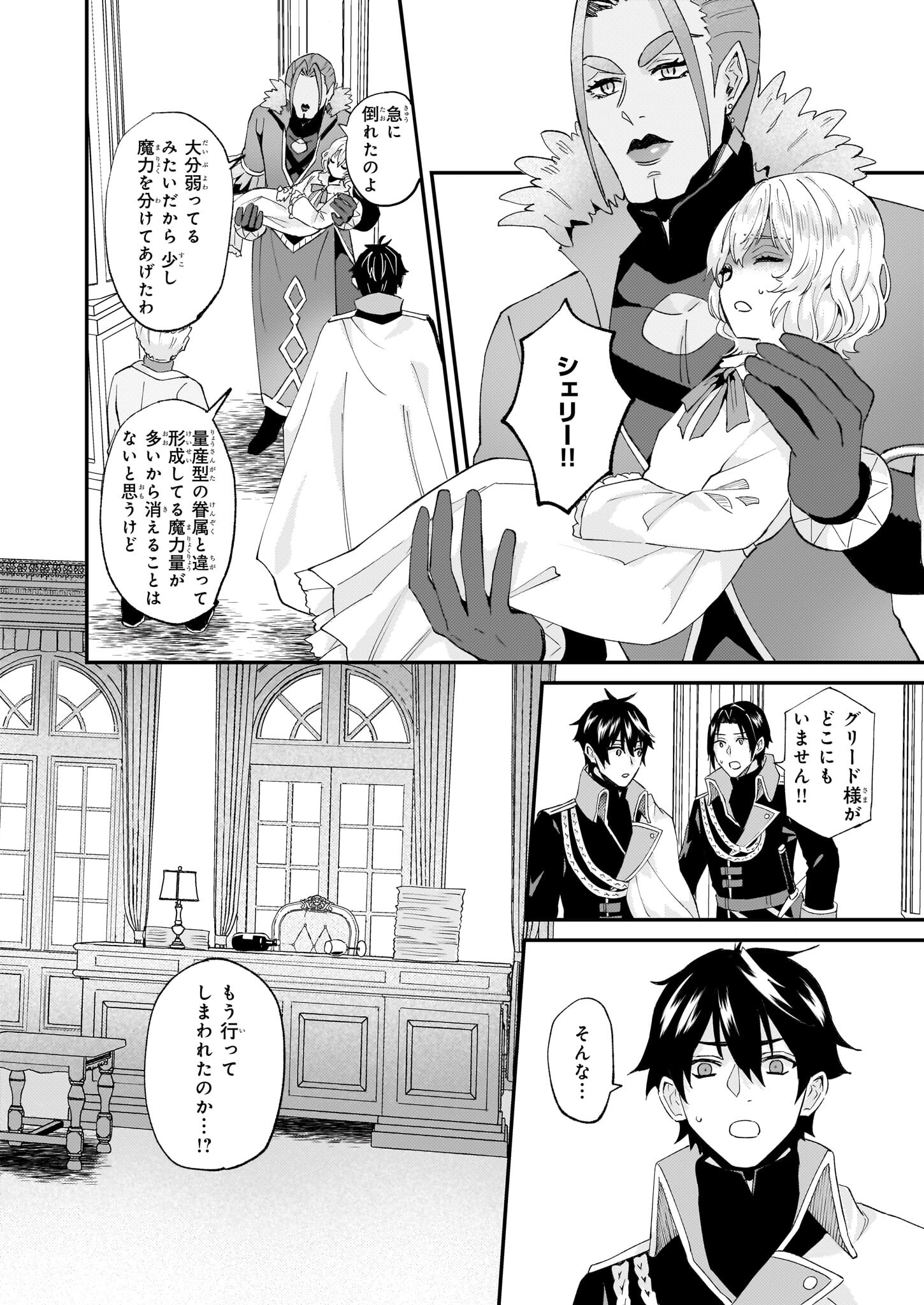 IMOUTO NI FIANSE O YUZURE TO IWA REMASHITA SAIKYOU NO RYU NI KINIIRA RETE MASAKANO OKOKU NOTTORI? - raw - Chapter 50 - https://jpdd.ccdd.to/JPDD/imoutonifianseoyuzuretoiwaremashitasaikyounoryunikiniiraretemasakanookokunottori/266500/cbmg42fn4p3.jpg