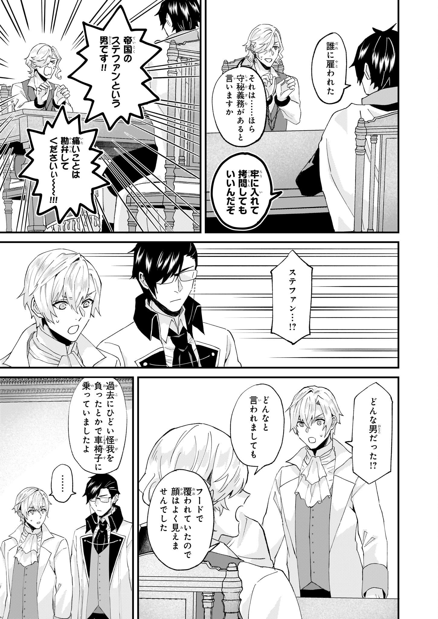 IMOUTO NI FIANSE O YUZURE TO IWA REMASHITA SAIKYOU NO RYU NI KINIIRA RETE MASAKANO OKOKU NOTTORI? - raw - Chapter 50 - https://jpdd.ccdd.to/JPDD/imoutonifianseoyuzuretoiwaremashitasaikyounoryunikiniiraretemasakanookokunottori/266500/eml0sbuv2vj.jpg