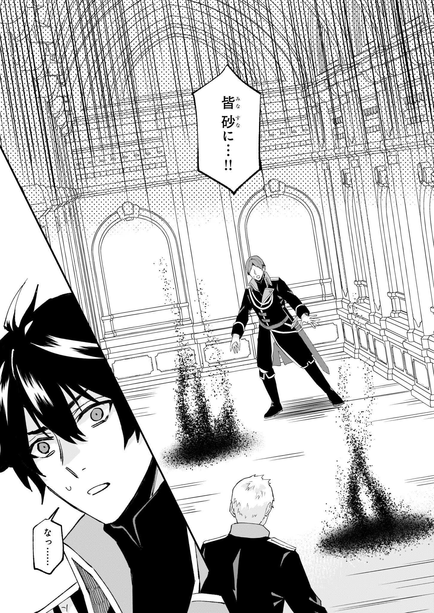 IMOUTO NI FIANSE O YUZURE TO IWA REMASHITA SAIKYOU NO RYU NI KINIIRA RETE MASAKANO OKOKU NOTTORI? - raw - Chapter 50 - https://jpdd.ccdd.to/JPDD/imoutonifianseoyuzuretoiwaremashitasaikyounoryunikiniiraretemasakanookokunottori/266500/hcdkln2efte.jpg