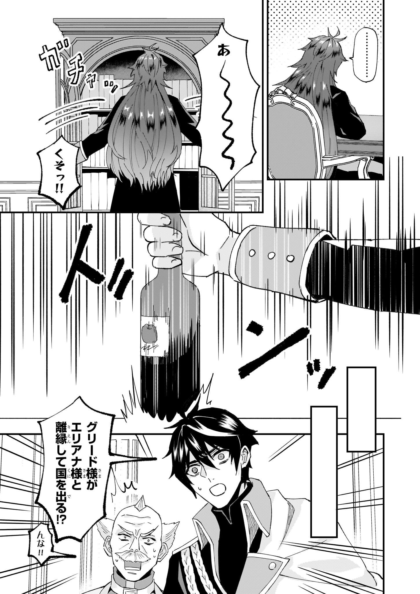 IMOUTO NI FIANSE O YUZURE TO IWA REMASHITA SAIKYOU NO RYU NI KINIIRA RETE MASAKANO OKOKU NOTTORI? - raw - Chapter 50 - https://jpdd.ccdd.to/JPDD/imoutonifianseoyuzuretoiwaremashitasaikyounoryunikiniiraretemasakanookokunottori/266500/iw4ubs21yvg.jpg