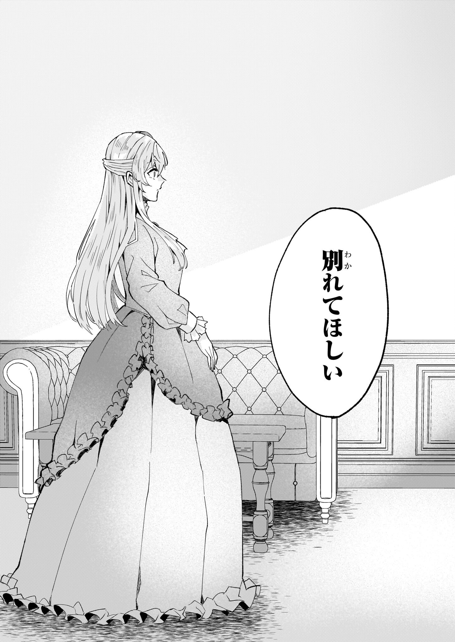 IMOUTO NI FIANSE O YUZURE TO IWA REMASHITA SAIKYOU NO RYU NI KINIIRA RETE MASAKANO OKOKU NOTTORI? - raw - Chapter 50 - https://jpdd.ccdd.to/JPDD/imoutonifianseoyuzuretoiwaremashitasaikyounoryunikiniiraretemasakanookokunottori/266500/j01akcjbih5.jpg