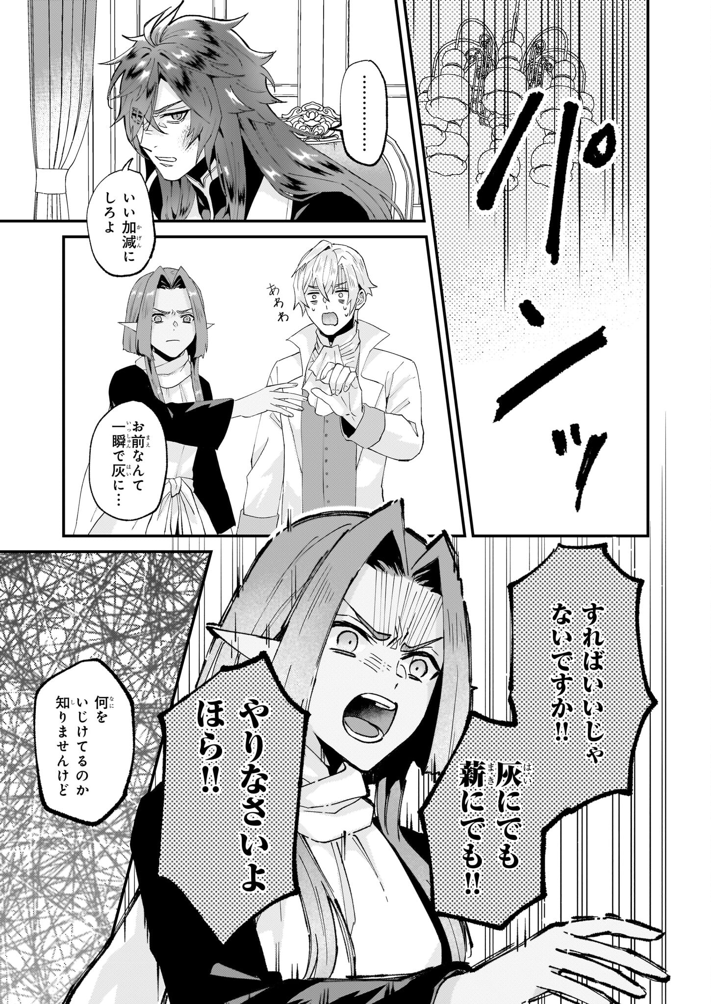 IMOUTO NI FIANSE O YUZURE TO IWA REMASHITA SAIKYOU NO RYU NI KINIIRA RETE MASAKANO OKOKU NOTTORI? - raw - Chapter 50 - https://jpdd.ccdd.to/JPDD/imoutonifianseoyuzuretoiwaremashitasaikyounoryunikiniiraretemasakanookokunottori/266500/jn2dm0d3w0m.jpg