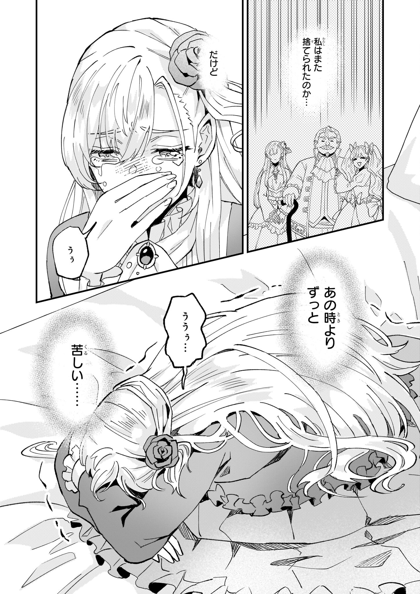 IMOUTO NI FIANSE O YUZURE TO IWA REMASHITA SAIKYOU NO RYU NI KINIIRA RETE MASAKANO OKOKU NOTTORI? - raw - Chapter 50 - https://jpdd.ccdd.to/JPDD/imoutonifianseoyuzuretoiwaremashitasaikyounoryunikiniiraretemasakanookokunottori/266500/orpmeiuo32b.jpg