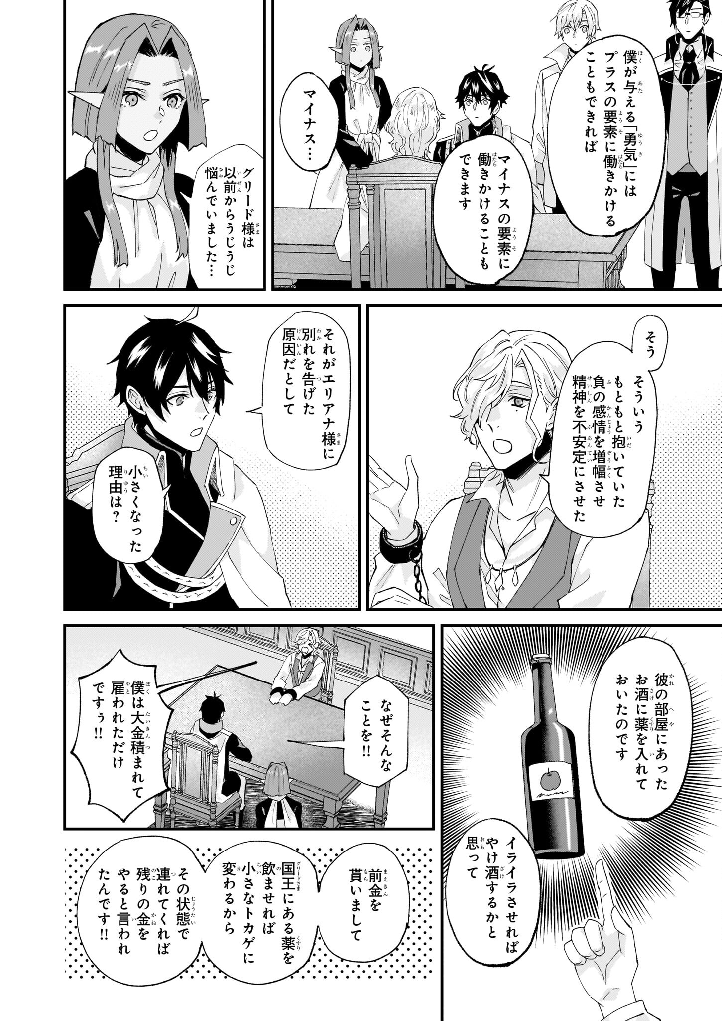 IMOUTO NI FIANSE O YUZURE TO IWA REMASHITA SAIKYOU NO RYU NI KINIIRA RETE MASAKANO OKOKU NOTTORI? - raw - Chapter 50 - https://jpdd.ccdd.to/JPDD/imoutonifianseoyuzuretoiwaremashitasaikyounoryunikiniiraretemasakanookokunottori/266500/sjncdmnwwpt.jpg