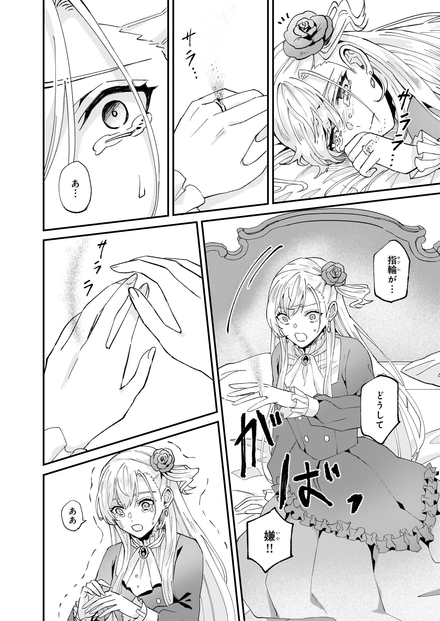IMOUTO NI FIANSE O YUZURE TO IWA REMASHITA SAIKYOU NO RYU NI KINIIRA RETE MASAKANO OKOKU NOTTORI? - raw - Chapter 50 - https://jpdd.ccdd.to/JPDD/imoutonifianseoyuzuretoiwaremashitasaikyounoryunikiniiraretemasakanookokunottori/266500/tskdtjjpcws.jpg