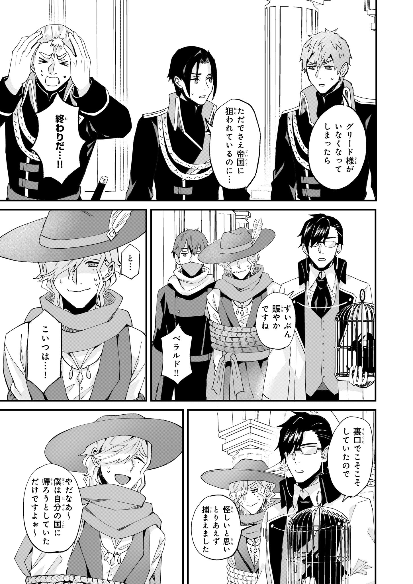 IMOUTO NI FIANSE O YUZURE TO IWA REMASHITA SAIKYOU NO RYU NI KINIIRA RETE MASAKANO OKOKU NOTTORI? - raw - Chapter 50 - https://jpdd.ccdd.to/JPDD/imoutonifianseoyuzuretoiwaremashitasaikyounoryunikiniiraretemasakanookokunottori/266500/u5rybjzo1oe.jpg