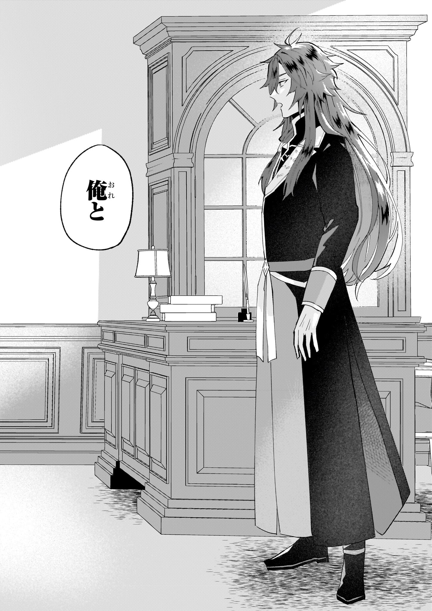 IMOUTO NI FIANSE O YUZURE TO IWA REMASHITA SAIKYOU NO RYU NI KINIIRA RETE MASAKANO OKOKU NOTTORI? - raw - Chapter 50 - https://jpdd.ccdd.to/JPDD/imoutonifianseoyuzuretoiwaremashitasaikyounoryunikiniiraretemasakanookokunottori/266500/vtihobkwl21.jpg