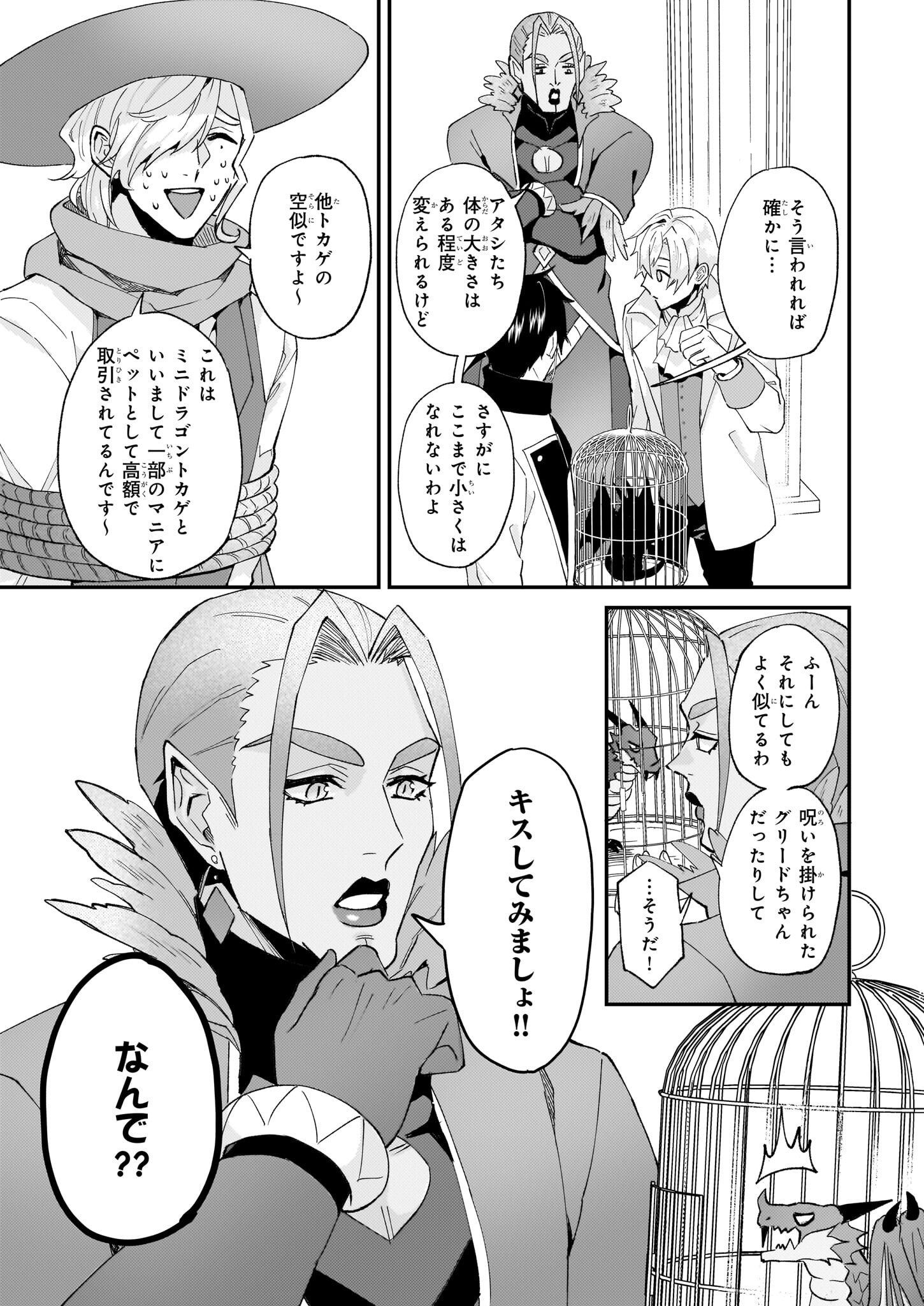 IMOUTO NI FIANSE O YUZURE TO IWA REMASHITA SAIKYOU NO RYU NI KINIIRA RETE MASAKANO OKOKU NOTTORI? - raw - Chapter 50 - https://jpdd.ccdd.to/JPDD/imoutonifianseoyuzuretoiwaremashitasaikyounoryunikiniiraretemasakanookokunottori/266500/weoeupzbnjh.jpg
