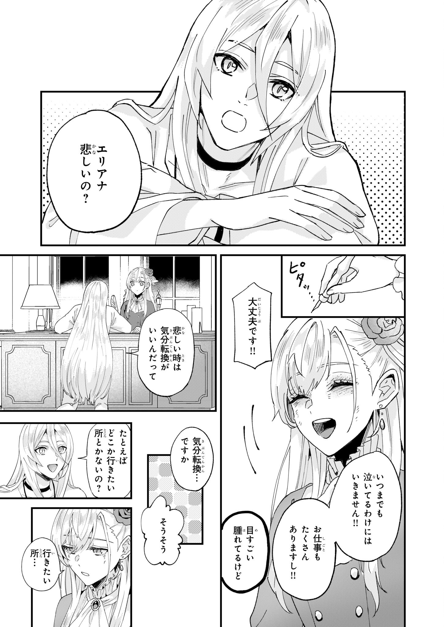 IMOUTO NI FIANSE O YUZURE TO IWA REMASHITA SAIKYOU NO RYU NI KINIIRA RETE MASAKANO OKOKU NOTTORI? - raw - Chapter 50 - https://jpdd.ccdd.to/JPDD/imoutonifianseoyuzuretoiwaremashitasaikyounoryunikiniiraretemasakanookokunottori/266500/wf4sjzpw1wb.jpg