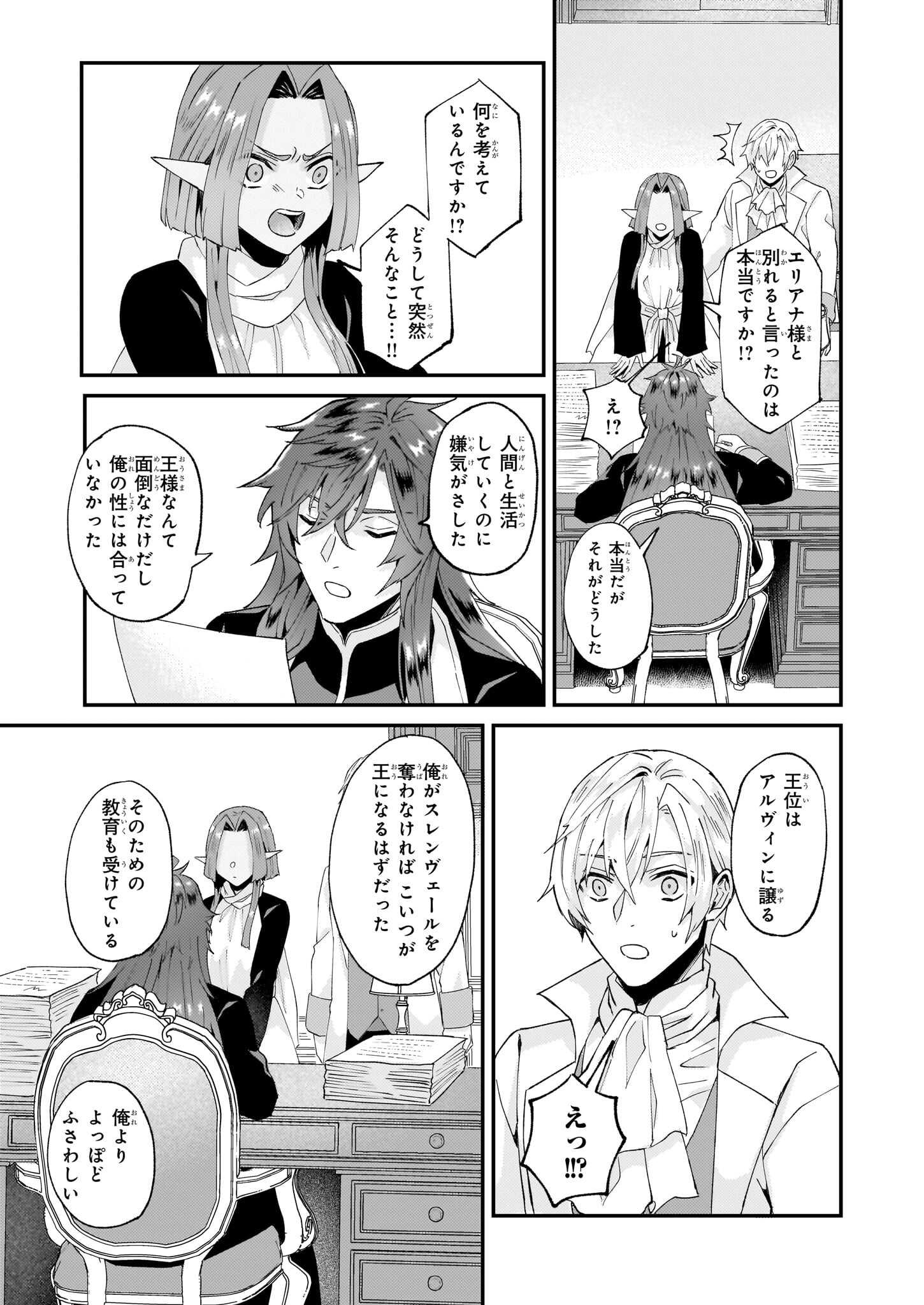 IMOUTO NI FIANSE O YUZURE TO IWA REMASHITA SAIKYOU NO RYU NI KINIIRA RETE MASAKANO OKOKU NOTTORI? - raw - Chapter 50 - https://jpdd.ccdd.to/JPDD/imoutonifianseoyuzuretoiwaremashitasaikyounoryunikiniiraretemasakanookokunottori/266500/wvgvjs3r4gc.jpg