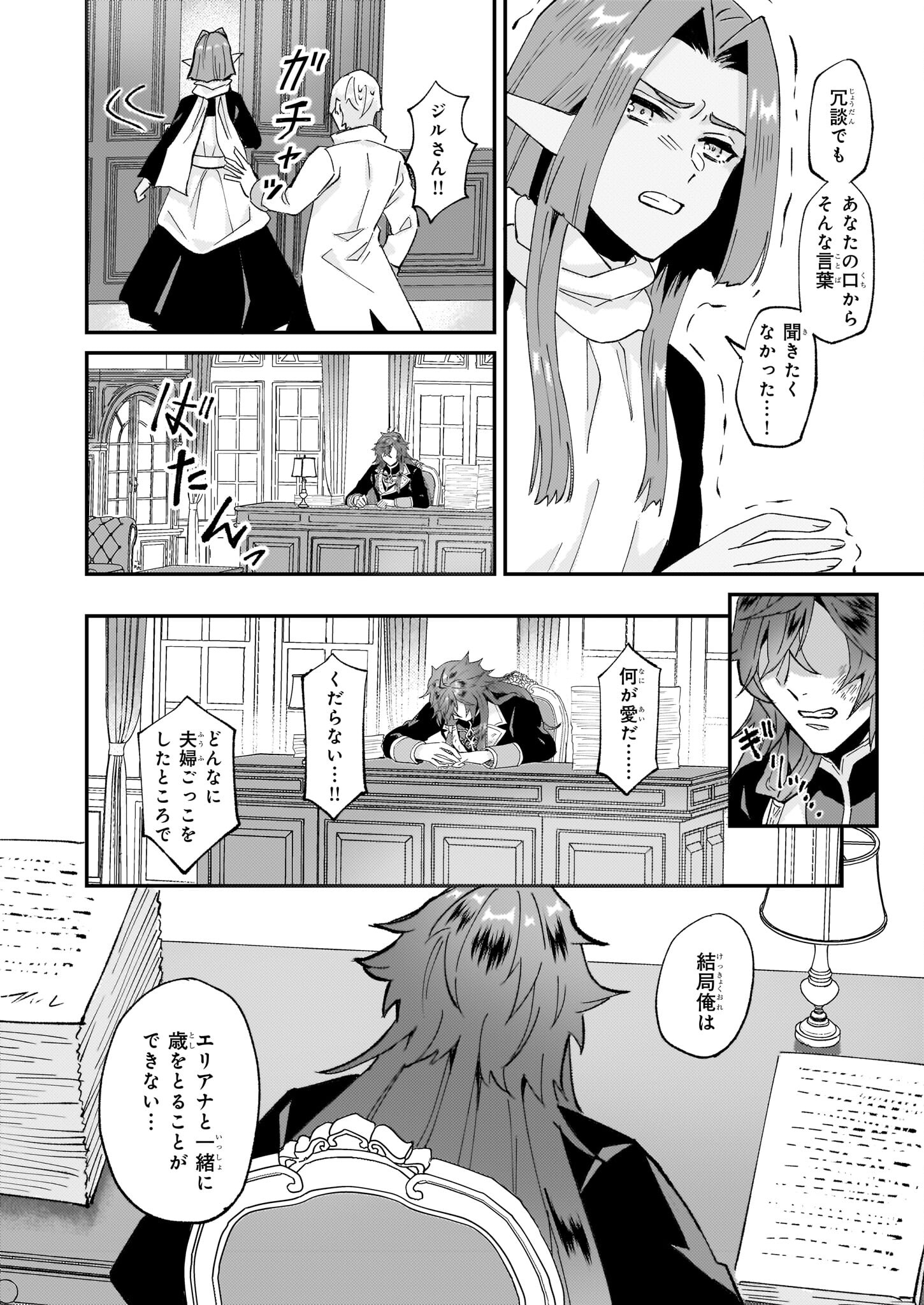 IMOUTO NI FIANSE O YUZURE TO IWA REMASHITA SAIKYOU NO RYU NI KINIIRA RETE MASAKANO OKOKU NOTTORI? - raw - Chapter 50 - https://jpdd.ccdd.to/JPDD/imoutonifianseoyuzuretoiwaremashitasaikyounoryunikiniiraretemasakanookokunottori/266500/z1sv1uws04e.jpg