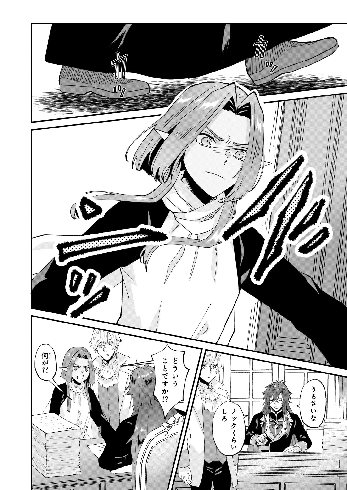 IMOUTO NI FIANSE O YUZURE TO IWA REMASHITA SAIKYOU NO RYU NI KINIIRA RETE MASAKANO OKOKU NOTTORI? - raw - Chapter 50 - https://jpdd.ccdd.to/JPDD/imoutonifianseoyuzuretoiwaremashitasaikyounoryunikiniiraretemasakanookokunottori/266500/zzraj4pv5iy.jpg