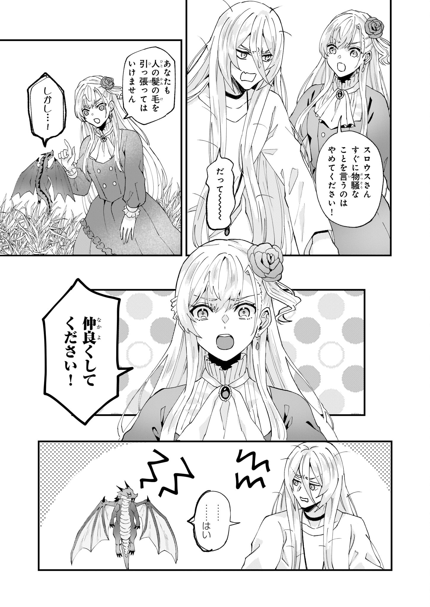 IMOUTO NI FIANSE O YUZURE TO IWA REMASHITA SAIKYOU NO RYU NI KINIIRA RETE MASAKANO OKOKU NOTTORI? - raw - Chapter 51 - https://jpdd.ccdd.to/JPDD/imoutonifianseoyuzuretoiwaremashitasaikyounoryunikiniiraretemasakanookokunottori/271349/05zso0fyry0.jpg