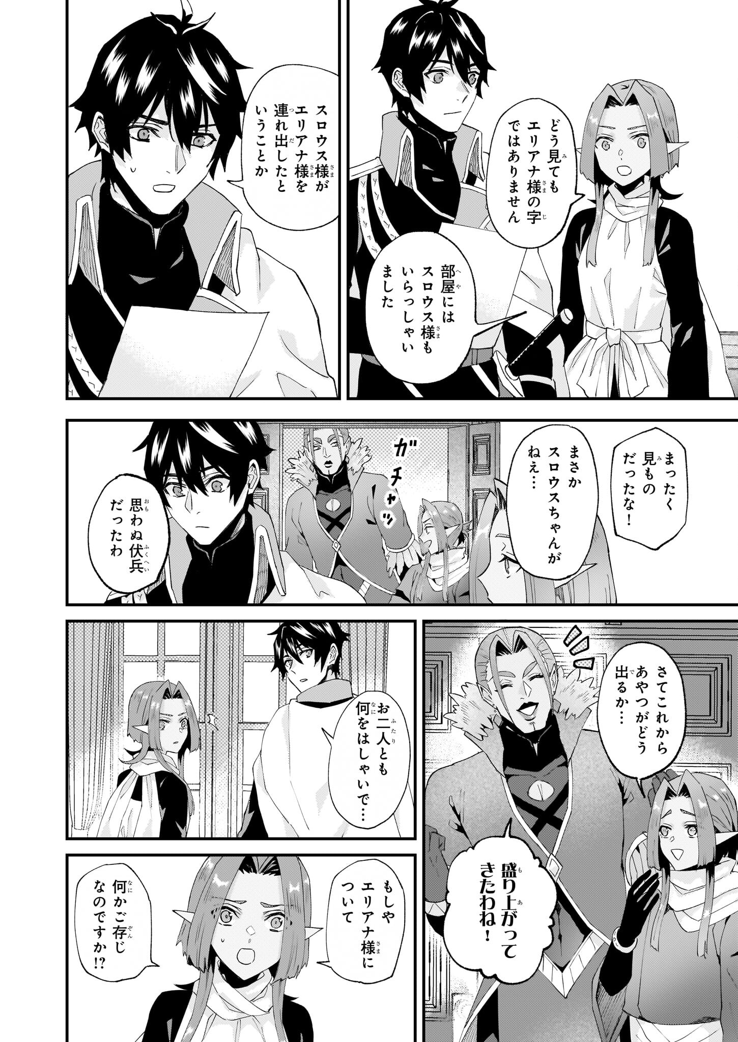IMOUTO NI FIANSE O YUZURE TO IWA REMASHITA SAIKYOU NO RYU NI KINIIRA RETE MASAKANO OKOKU NOTTORI? - raw - Chapter 51 - https://jpdd.ccdd.to/JPDD/imoutonifianseoyuzuretoiwaremashitasaikyounoryunikiniiraretemasakanookokunottori/271349/gwrsewpkeqg.jpg