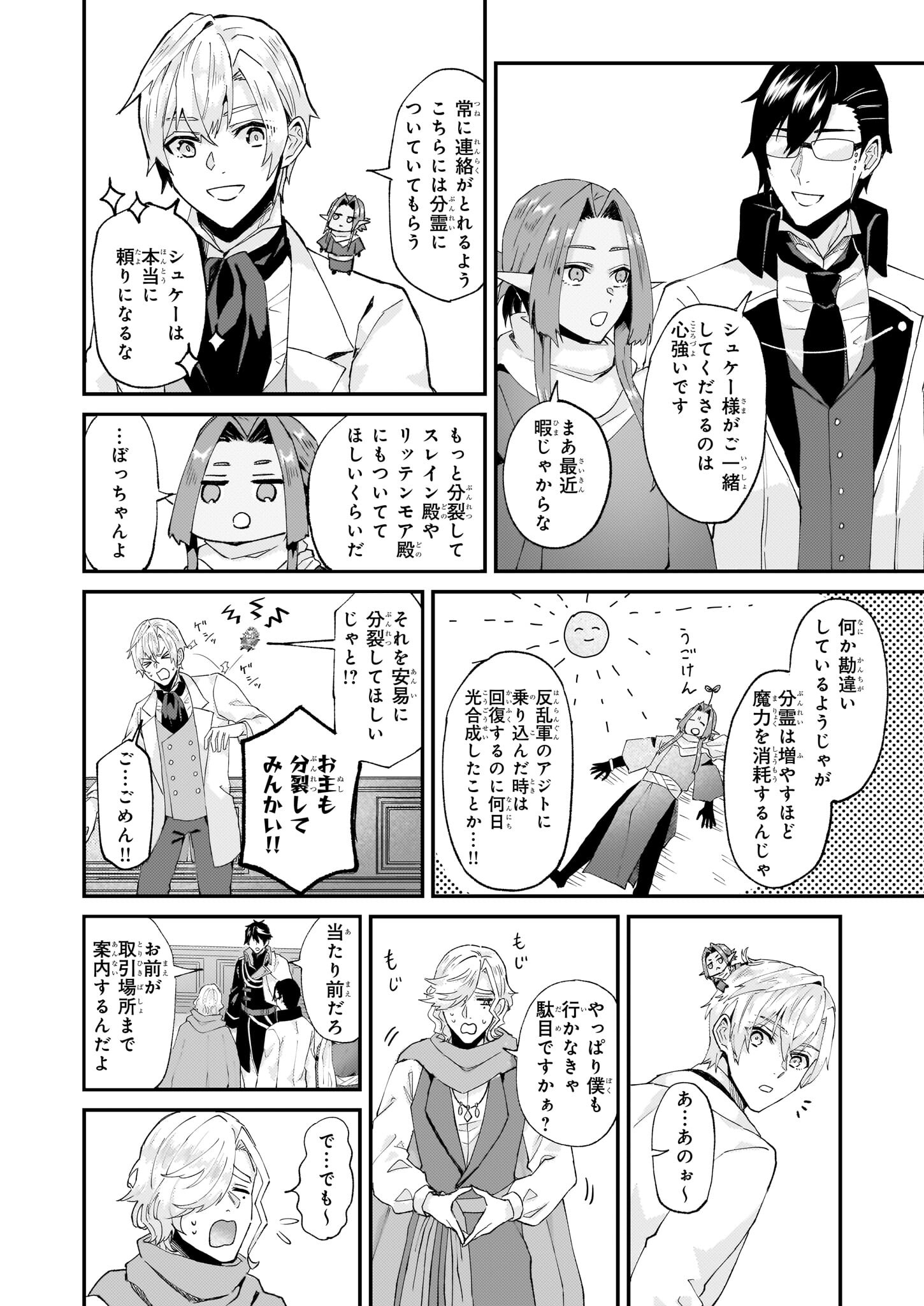 IMOUTO NI FIANSE O YUZURE TO IWA REMASHITA SAIKYOU NO RYU NI KINIIRA RETE MASAKANO OKOKU NOTTORI? - raw - Chapter 51 - https://jpdd.ccdd.to/JPDD/imoutonifianseoyuzuretoiwaremashitasaikyounoryunikiniiraretemasakanookokunottori/271349/wv2ko2uzrhr.jpg