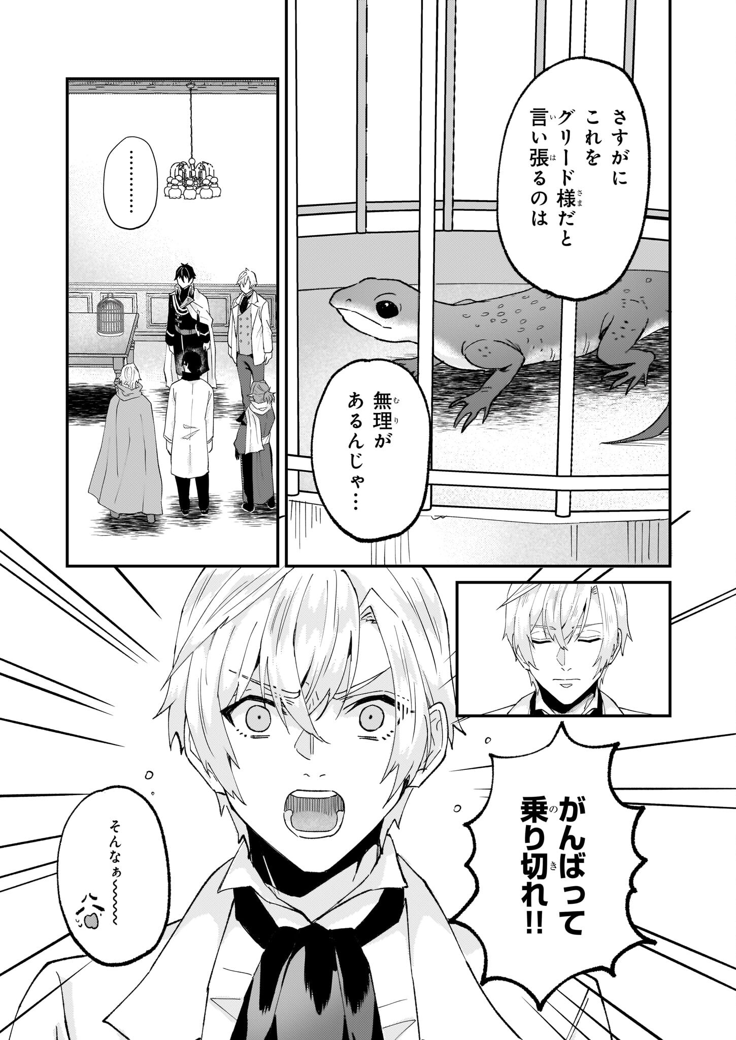 IMOUTO NI FIANSE O YUZURE TO IWA REMASHITA SAIKYOU NO RYU NI KINIIRA RETE MASAKANO OKOKU NOTTORI? - raw - Chapter 51 - https://jpdd.ccdd.to/JPDD/imoutonifianseoyuzuretoiwaremashitasaikyounoryunikiniiraretemasakanookokunottori/271349/yazjehsm5pc.jpg