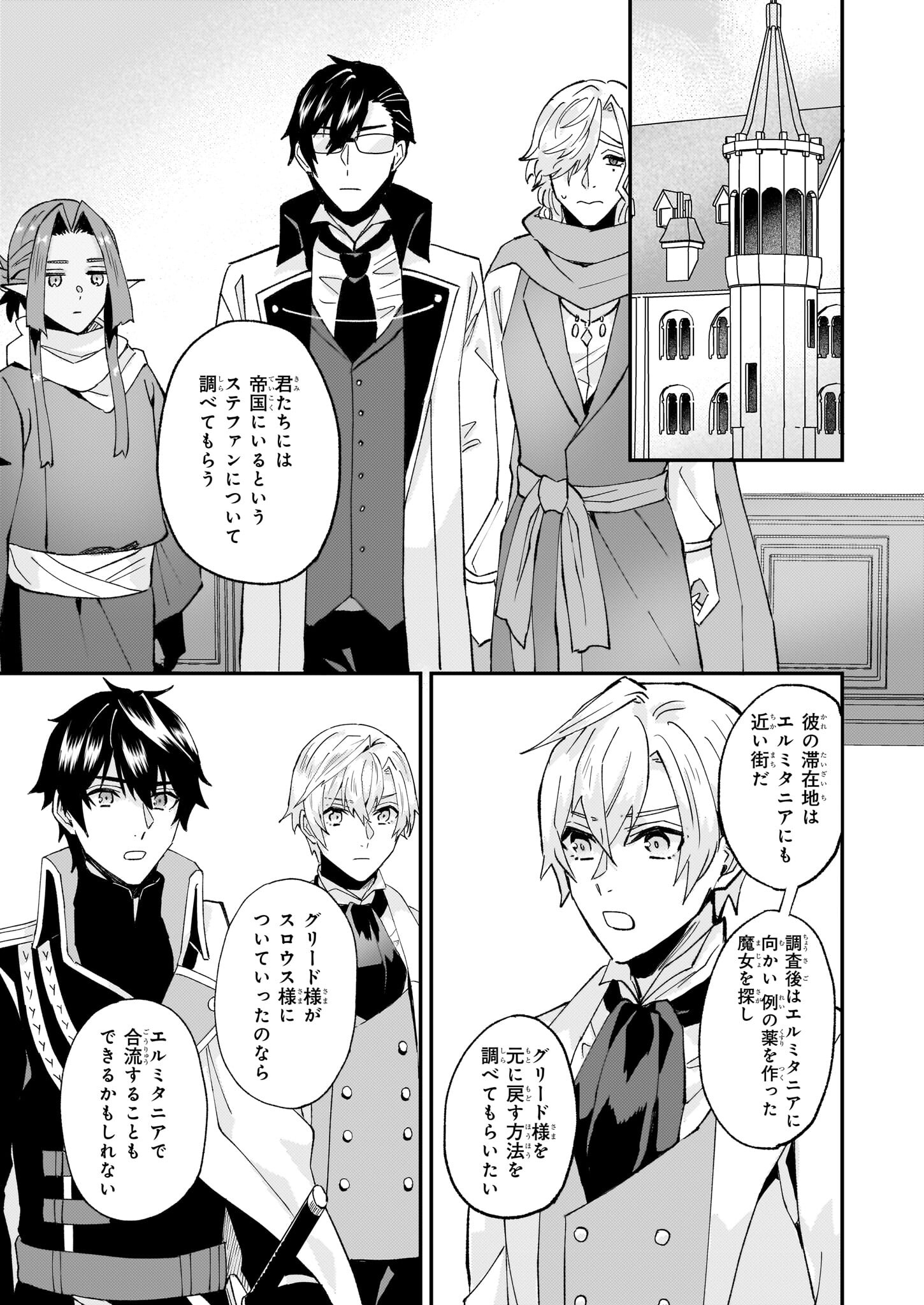 IMOUTO NI FIANSE O YUZURE TO IWA REMASHITA SAIKYOU NO RYU NI KINIIRA RETE MASAKANO OKOKU NOTTORI? - raw - Chapter 51 - https://jpdd.ccdd.to/JPDD/imoutonifianseoyuzuretoiwaremashitasaikyounoryunikiniiraretemasakanookokunottori/271349/z5t053visy4.jpg