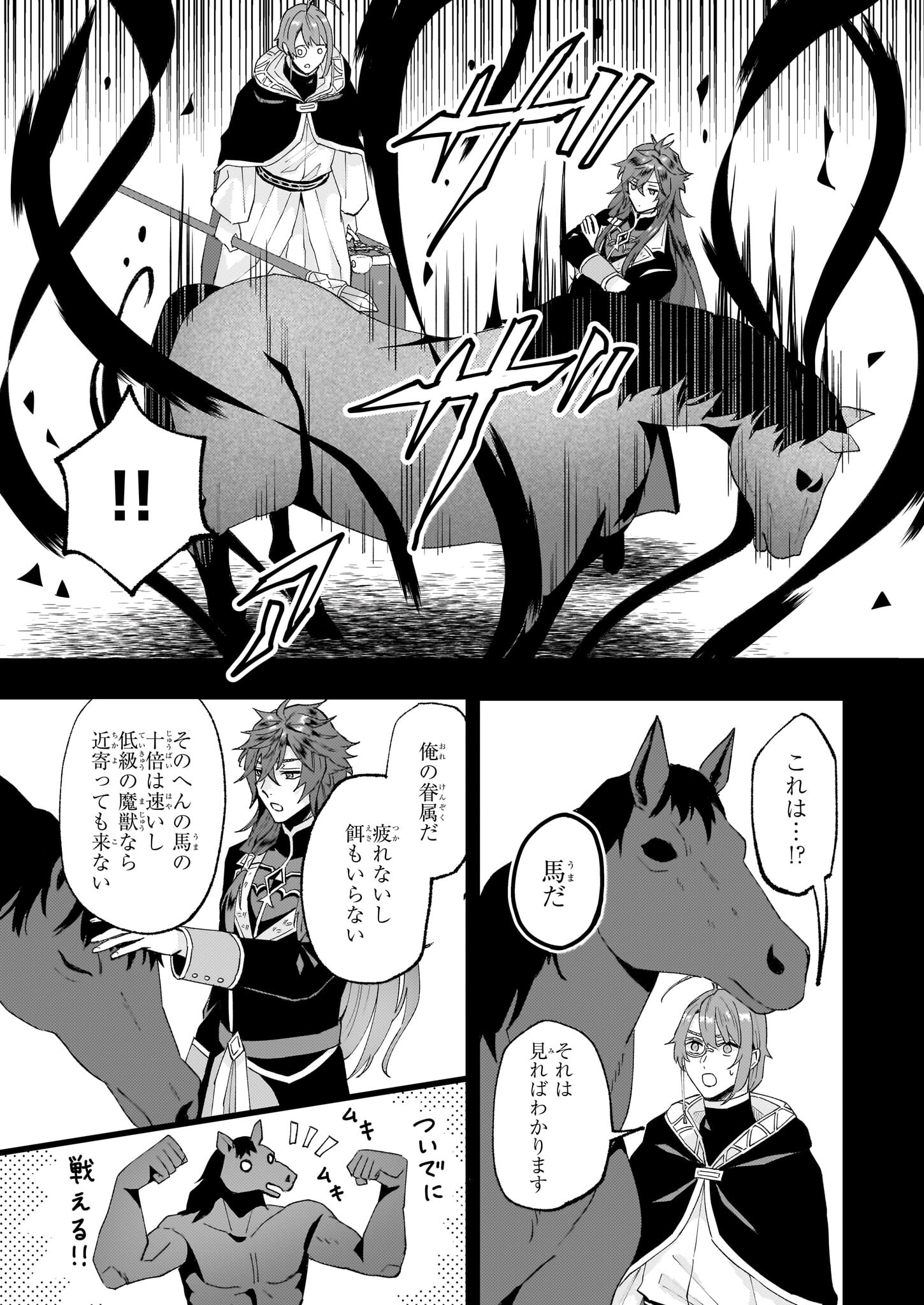 IMOUTO NI FIANSE O YUZURE TO IWA REMASHITA SAIKYOU NO RYU NI KINIIRA RETE MASAKANO OKOKU NOTTORI? - raw - Chapter 53 - https://jpdd.ccdd.to/JPDD/imoutonifianseoyuzuretoiwaremashitasaikyounoryunikiniiraretemasakanookokunottori/530000/0b2hkyd4fu3.jpg