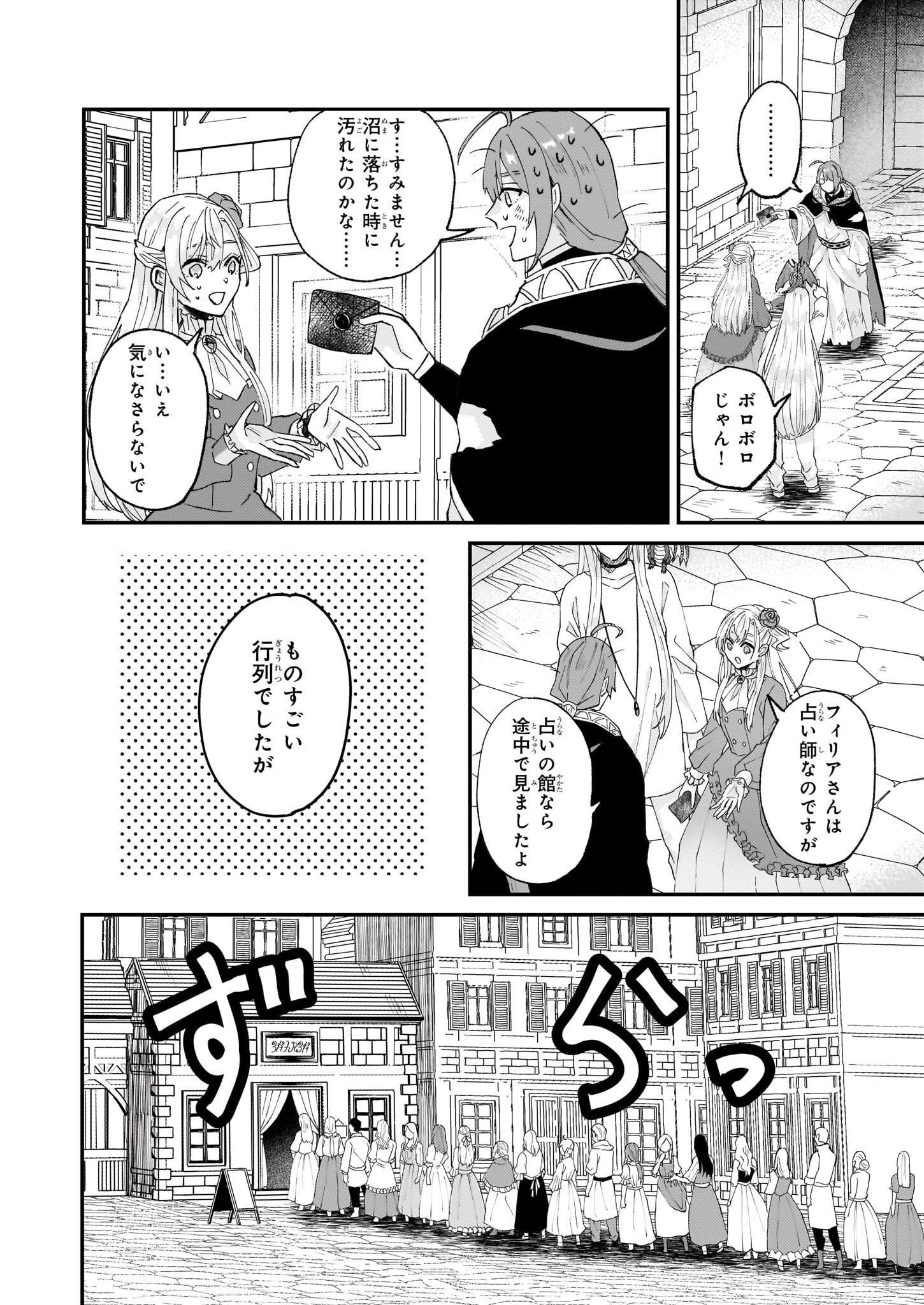 IMOUTO NI FIANSE O YUZURE TO IWA REMASHITA SAIKYOU NO RYU NI KINIIRA RETE MASAKANO OKOKU NOTTORI? - raw - Chapter 53 - https://jpdd.ccdd.to/JPDD/imoutonifianseoyuzuretoiwaremashitasaikyounoryunikiniiraretemasakanookokunottori/530000/14qzqsyaxi0.jpg