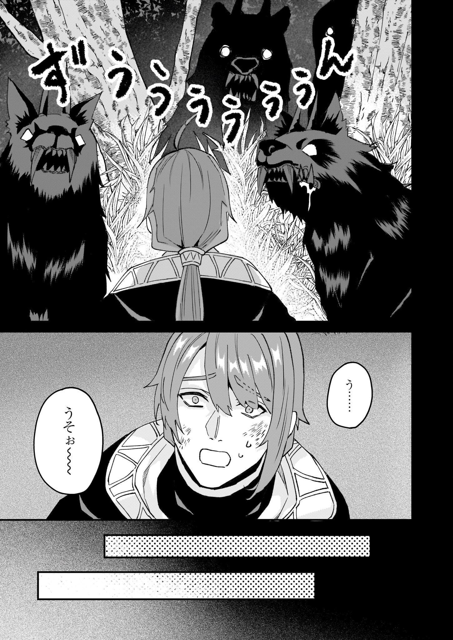 IMOUTO NI FIANSE O YUZURE TO IWA REMASHITA SAIKYOU NO RYU NI KINIIRA RETE MASAKANO OKOKU NOTTORI? - raw - Chapter 53 - https://jpdd.ccdd.to/JPDD/imoutonifianseoyuzuretoiwaremashitasaikyounoryunikiniiraretemasakanookokunottori/530000/5gdarhwpqlg.jpg