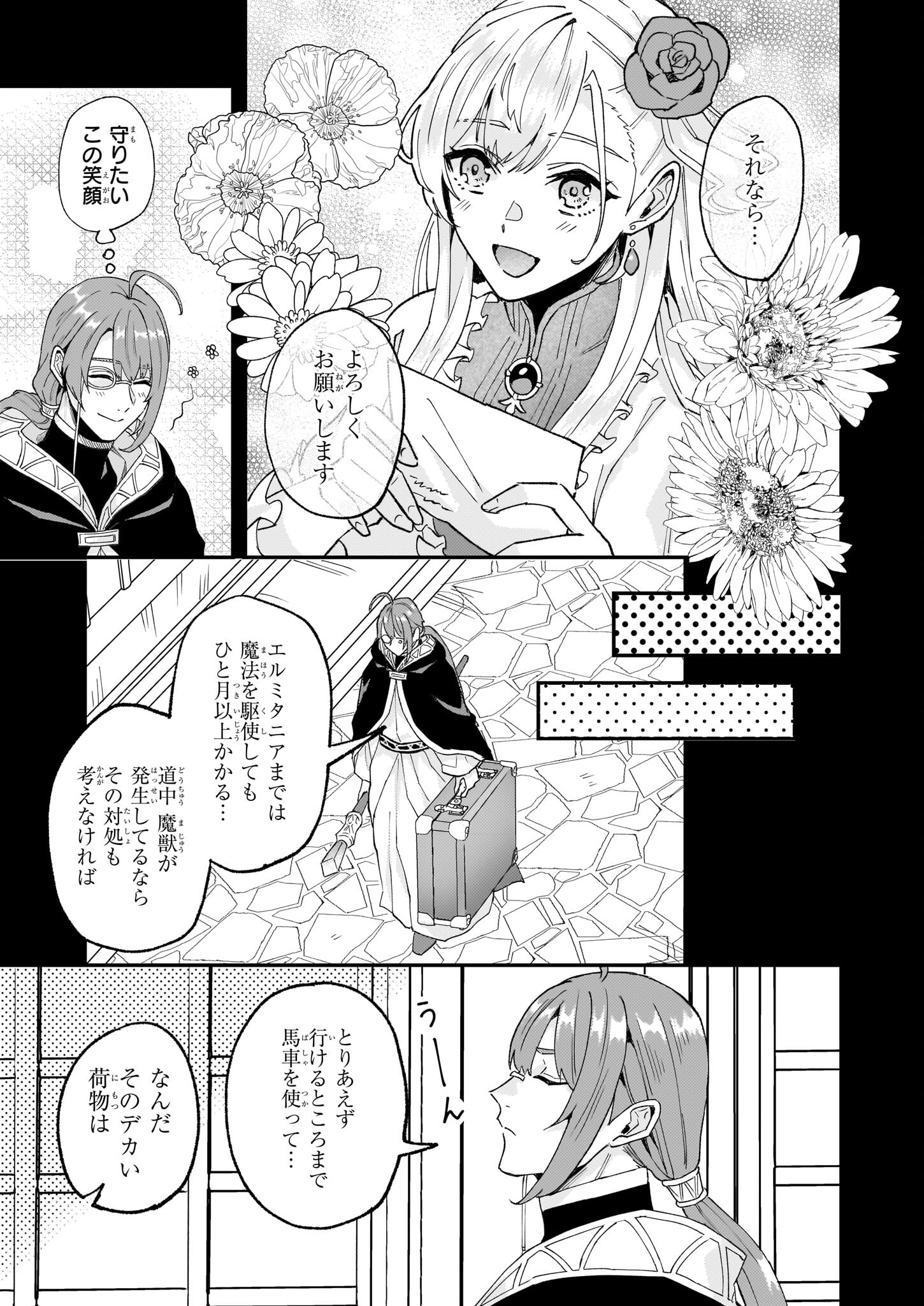 IMOUTO NI FIANSE O YUZURE TO IWA REMASHITA SAIKYOU NO RYU NI KINIIRA RETE MASAKANO OKOKU NOTTORI? - raw - Chapter 53 - https://jpdd.ccdd.to/JPDD/imoutonifianseoyuzuretoiwaremashitasaikyounoryunikiniiraretemasakanookokunottori/530000/esd2bhl5fb1.jpg