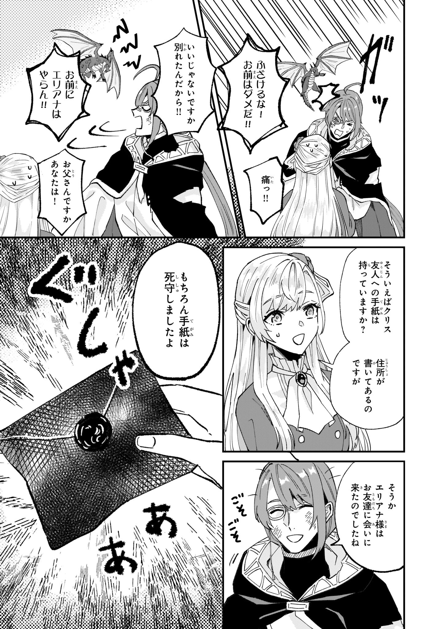 IMOUTO NI FIANSE O YUZURE TO IWA REMASHITA SAIKYOU NO RYU NI KINIIRA RETE MASAKANO OKOKU NOTTORI? - raw - Chapter 53 - https://jpdd.ccdd.to/JPDD/imoutonifianseoyuzuretoiwaremashitasaikyounoryunikiniiraretemasakanookokunottori/530000/gatzbehfm3z.jpg