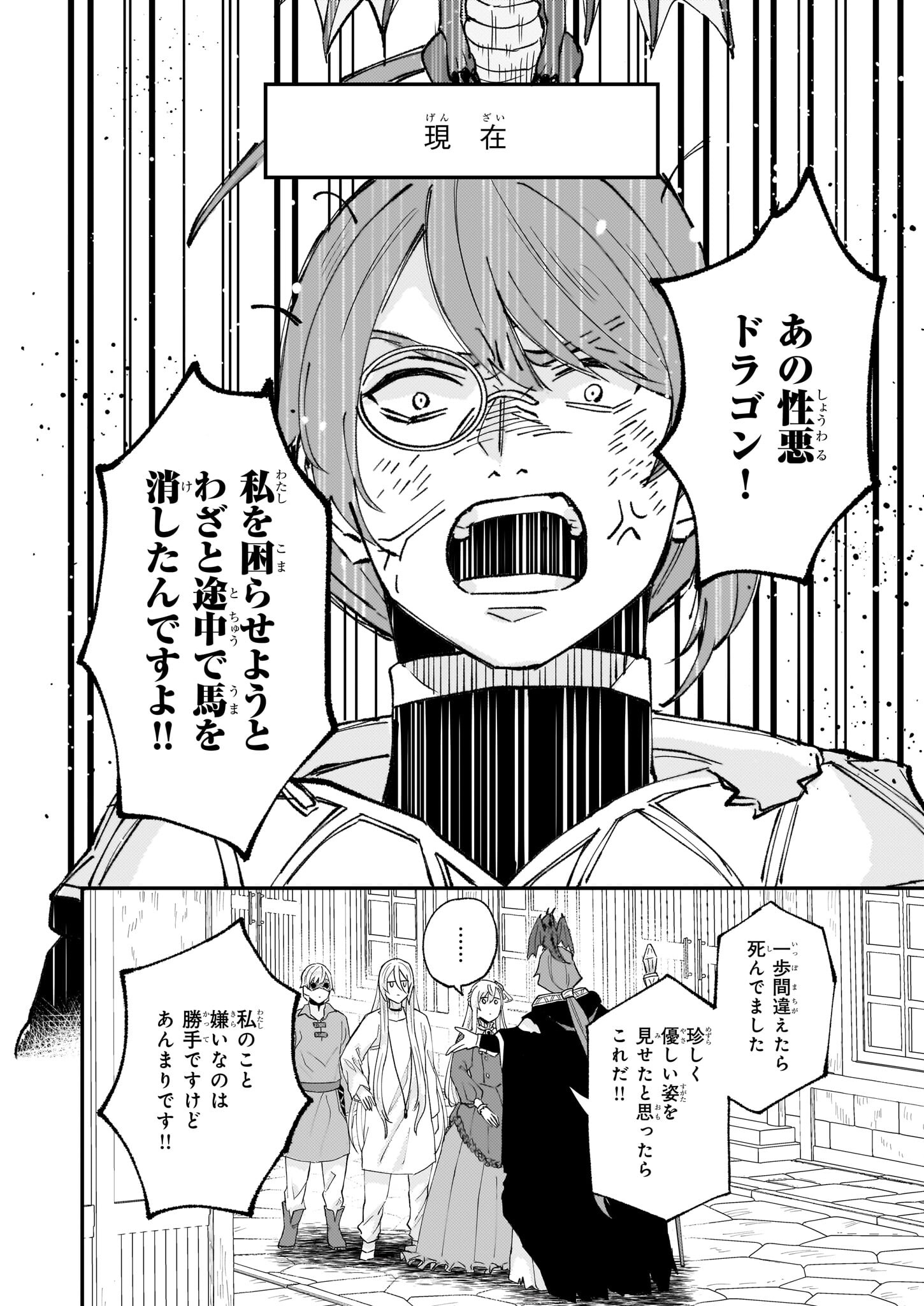 IMOUTO NI FIANSE O YUZURE TO IWA REMASHITA SAIKYOU NO RYU NI KINIIRA RETE MASAKANO OKOKU NOTTORI? - raw - Chapter 53 - https://jpdd.ccdd.to/JPDD/imoutonifianseoyuzuretoiwaremashitasaikyounoryunikiniiraretemasakanookokunottori/530000/jmyxuijfrzs.jpg