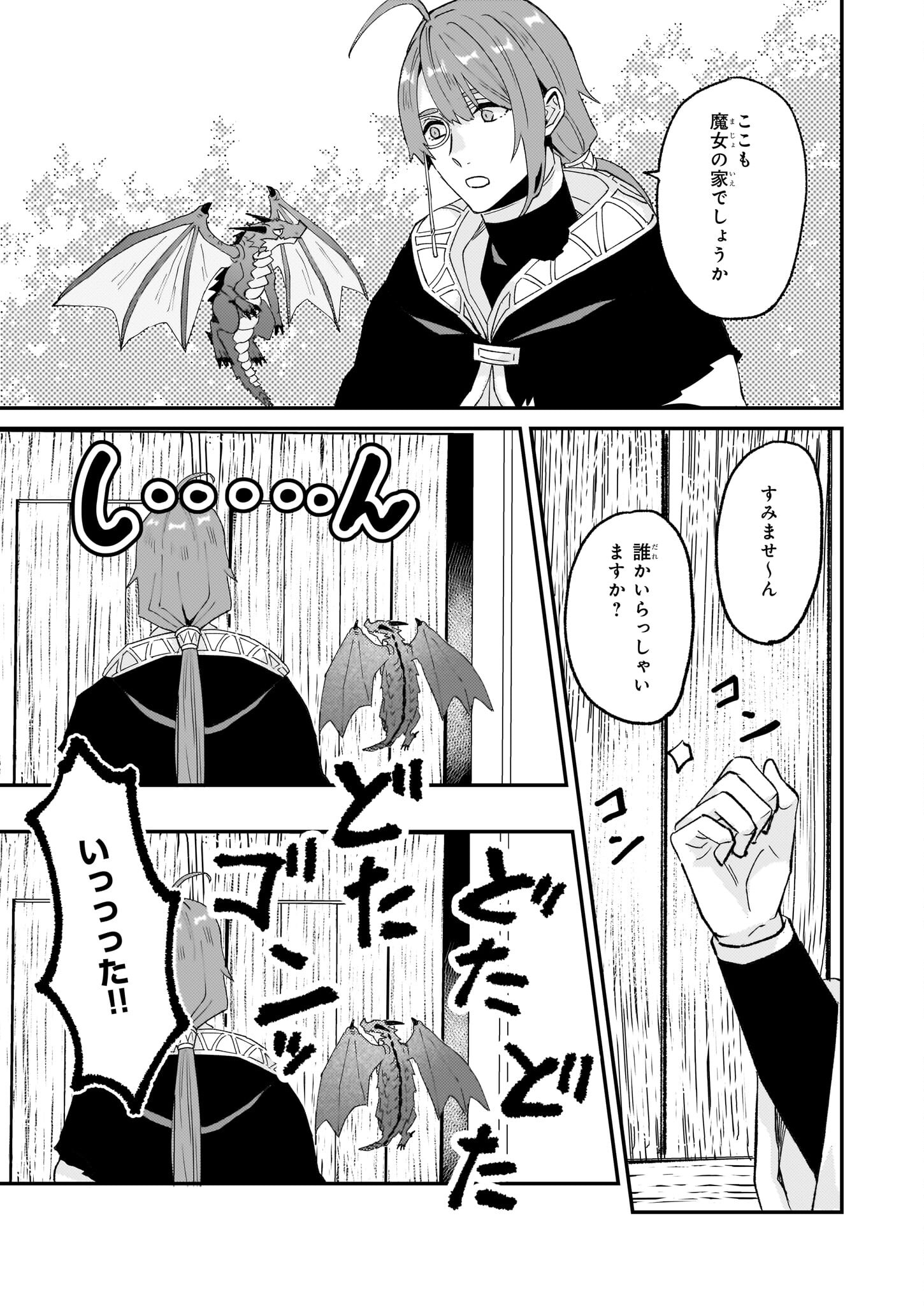 IMOUTO NI FIANSE O YUZURE TO IWA REMASHITA SAIKYOU NO RYU NI KINIIRA RETE MASAKANO OKOKU NOTTORI? - raw - Chapter 53 - https://jpdd.ccdd.to/JPDD/imoutonifianseoyuzuretoiwaremashitasaikyounoryunikiniiraretemasakanookokunottori/530000/k35zl3ovogc.jpg