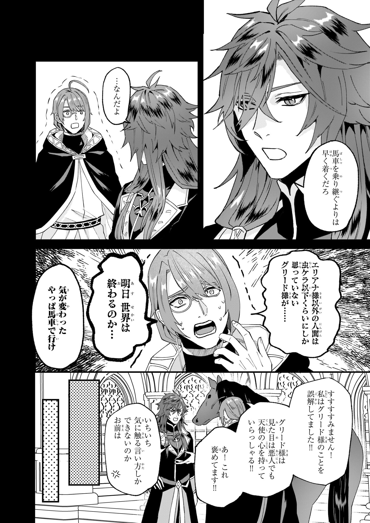 IMOUTO NI FIANSE O YUZURE TO IWA REMASHITA SAIKYOU NO RYU NI KINIIRA RETE MASAKANO OKOKU NOTTORI? - raw - Chapter 53 - https://jpdd.ccdd.to/JPDD/imoutonifianseoyuzuretoiwaremashitasaikyounoryunikiniiraretemasakanookokunottori/530000/oboueoezsed.jpg