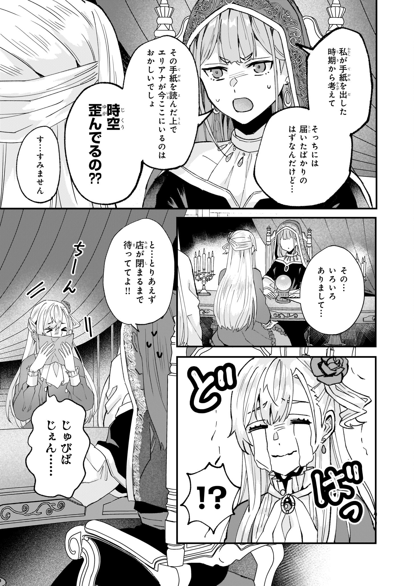 IMOUTO NI FIANSE O YUZURE TO IWA REMASHITA SAIKYOU NO RYU NI KINIIRA RETE MASAKANO OKOKU NOTTORI? - raw - Chapter 53 - https://jpdd.ccdd.to/JPDD/imoutonifianseoyuzuretoiwaremashitasaikyounoryunikiniiraretemasakanookokunottori/530000/oeetn4quf1o.jpg